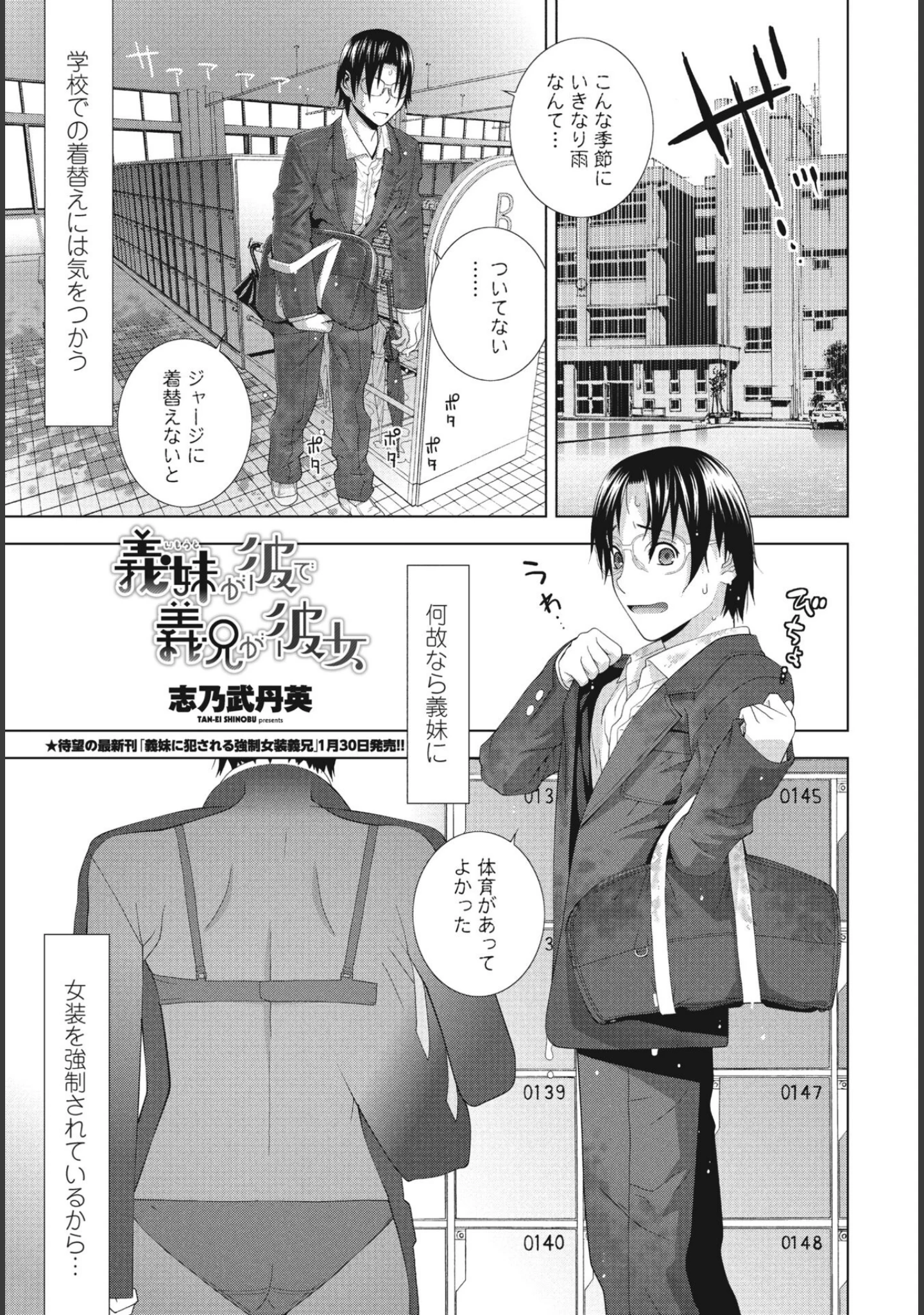 「COMIC桃姫DEEPEST Vol.001」（Yan-Yam） 試し読み 5ページ目