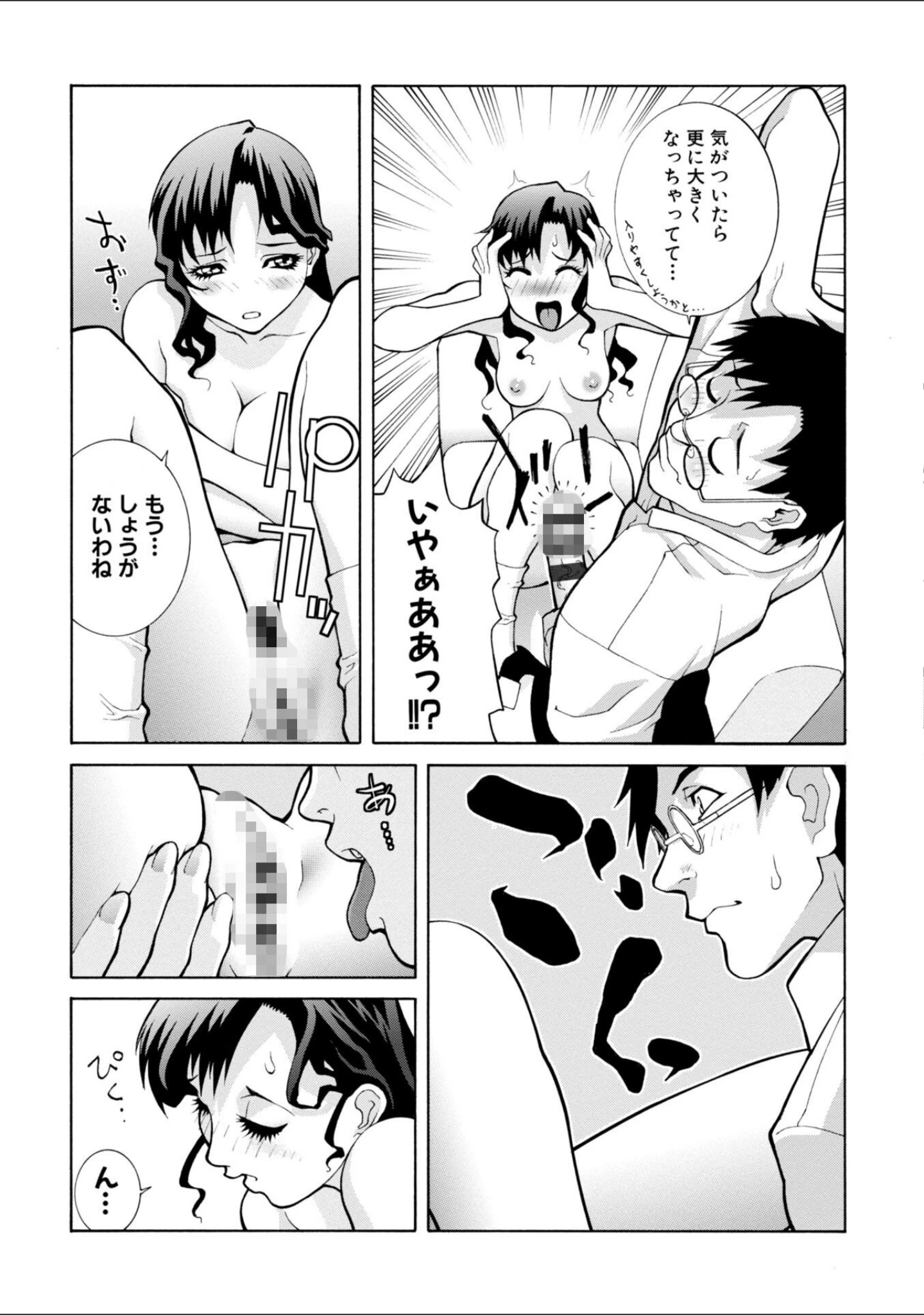 「絶頂（いき）なり種付けハーレム」（志乃武丹英） 試し読み 15ページ目