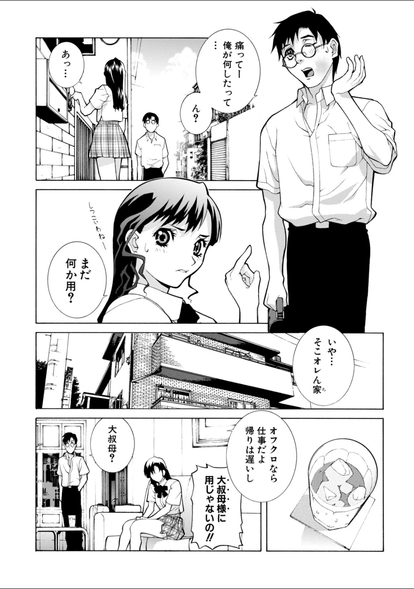 「絶頂（いき）なり種付けハーレム」（志乃武丹英） 試し読み 6ページ目