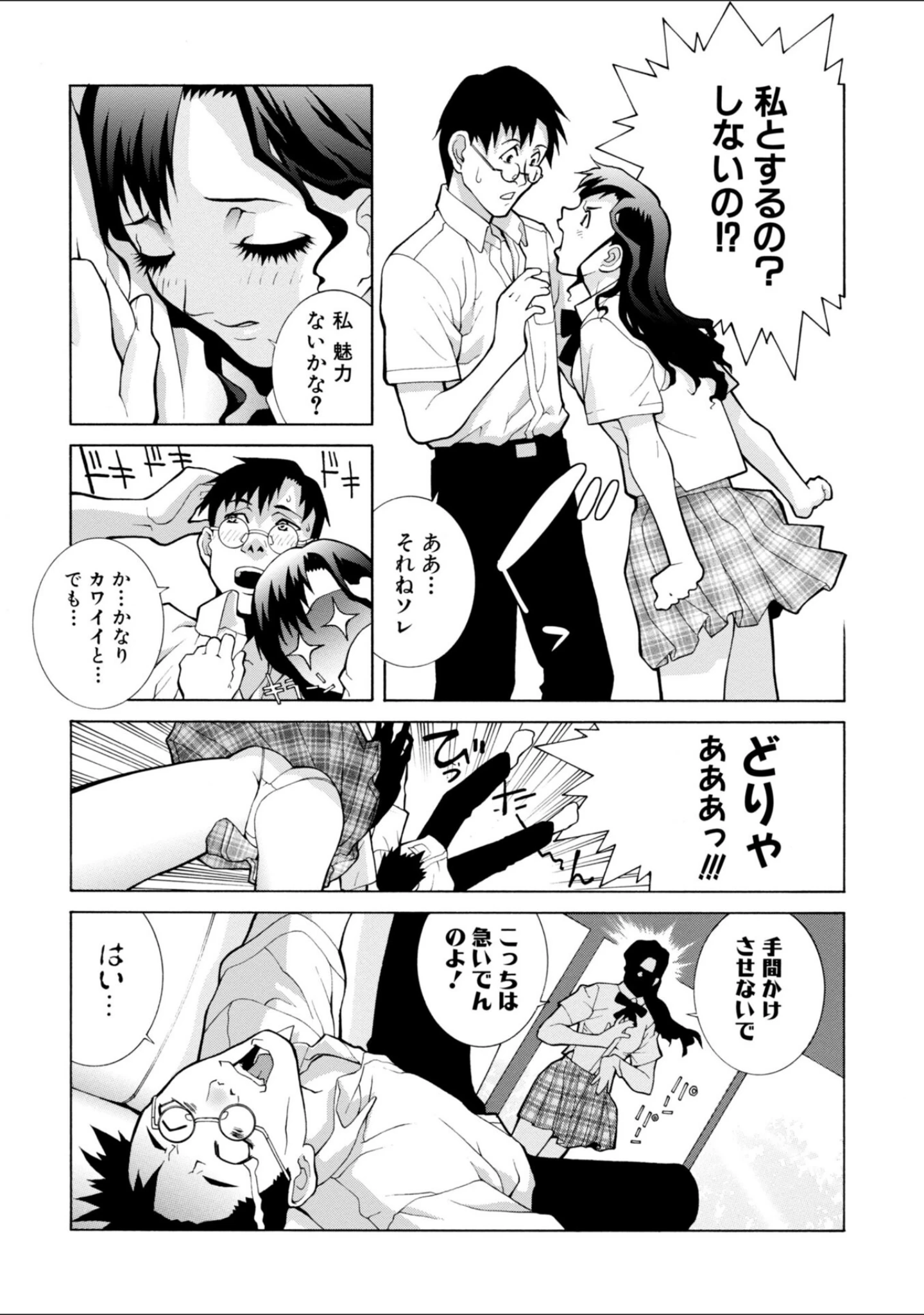 「絶頂（いき）なり種付けハーレム」（志乃武丹英） 試し読み 9ページ目
