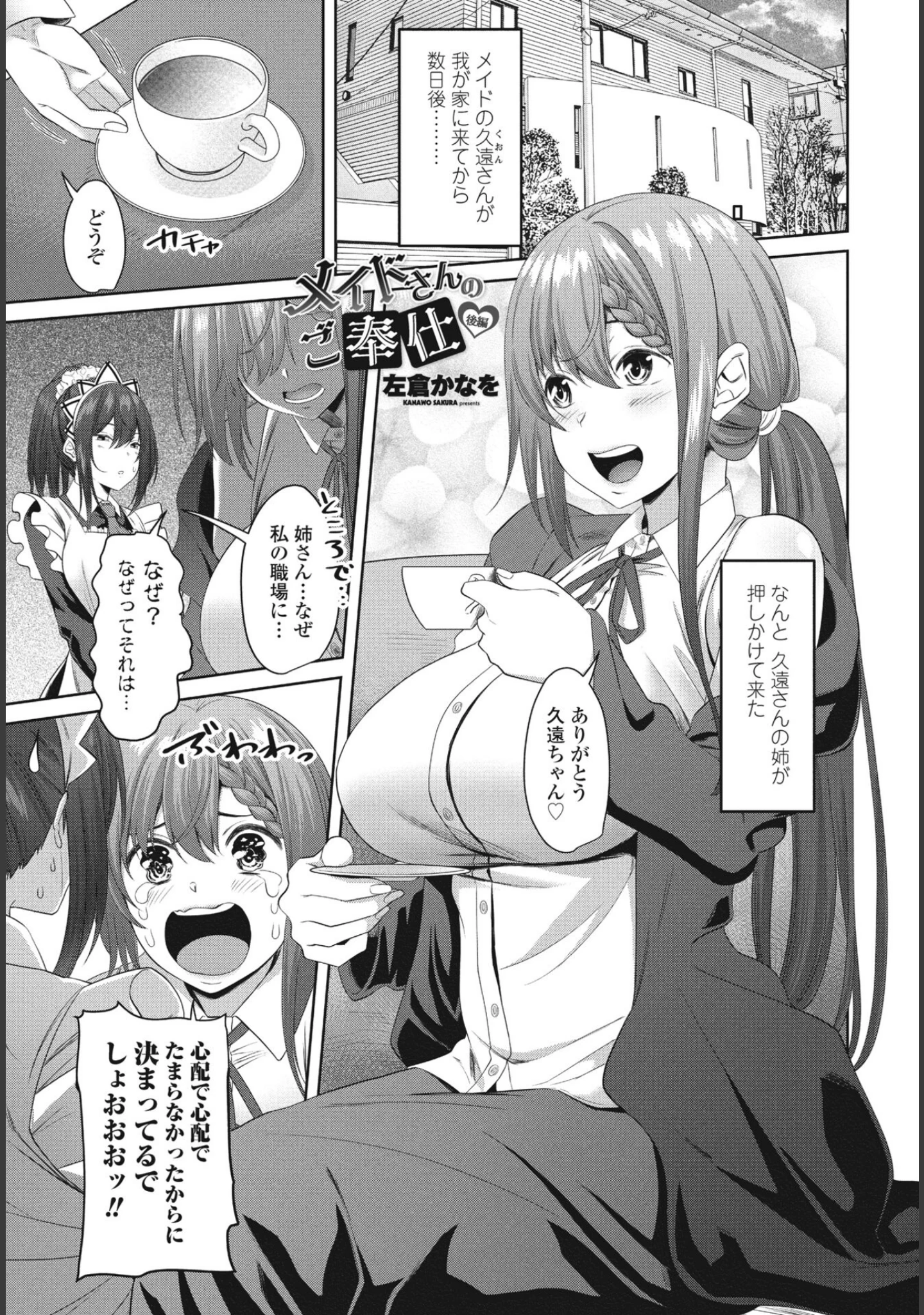 「COMIC桃姫DEEPEST Vol.002」（Yan-Yam） 試し読み 10ページ目