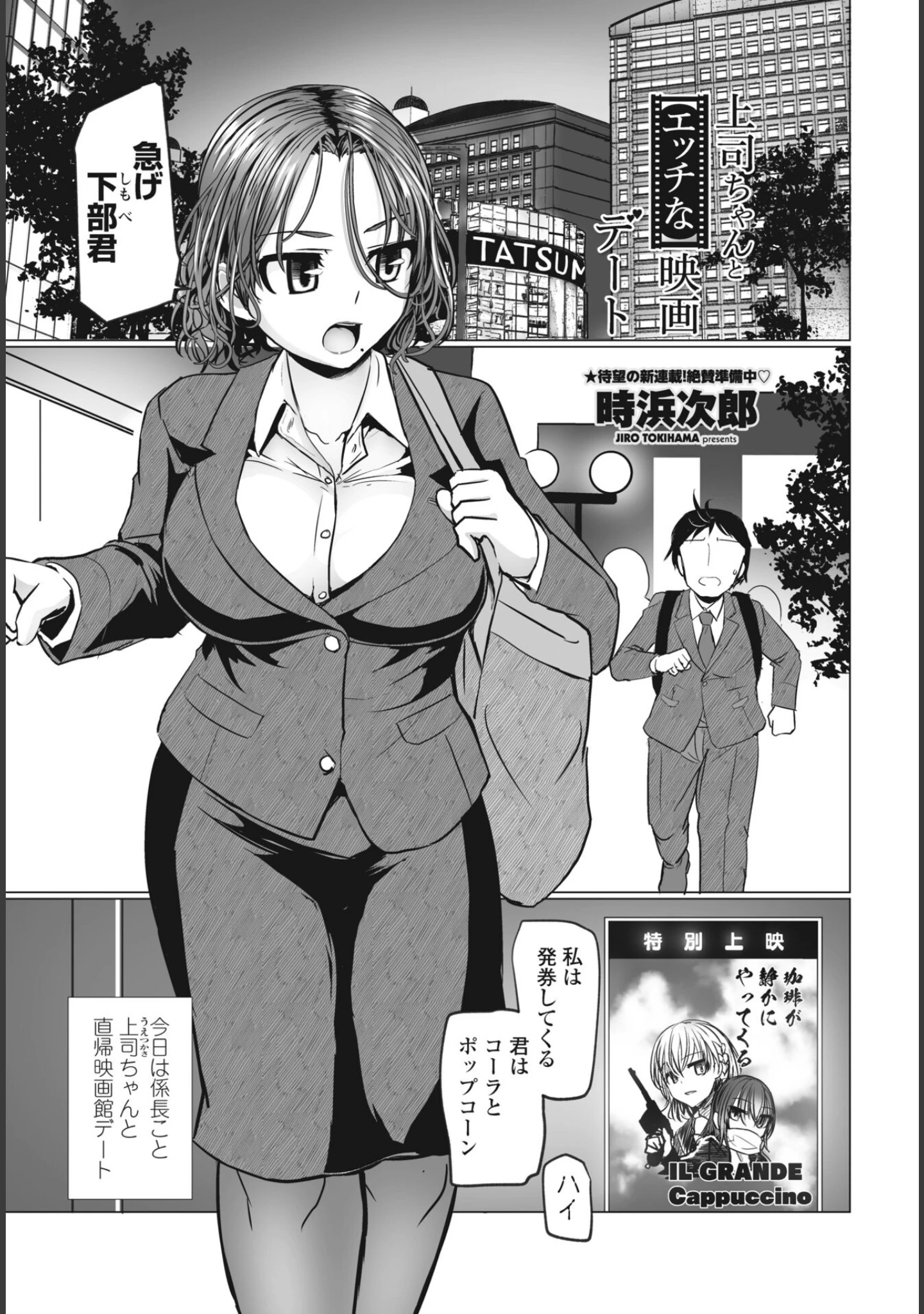 「COMIC桃姫DEEPEST Vol.002」（Yan-Yam） 試し読み 11ページ目