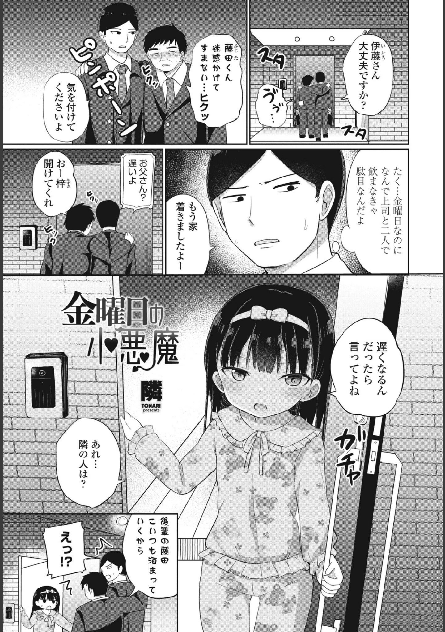 「COMIC桃姫DEEPEST Vol.002」（Yan-Yam） 試し読み 12ページ目