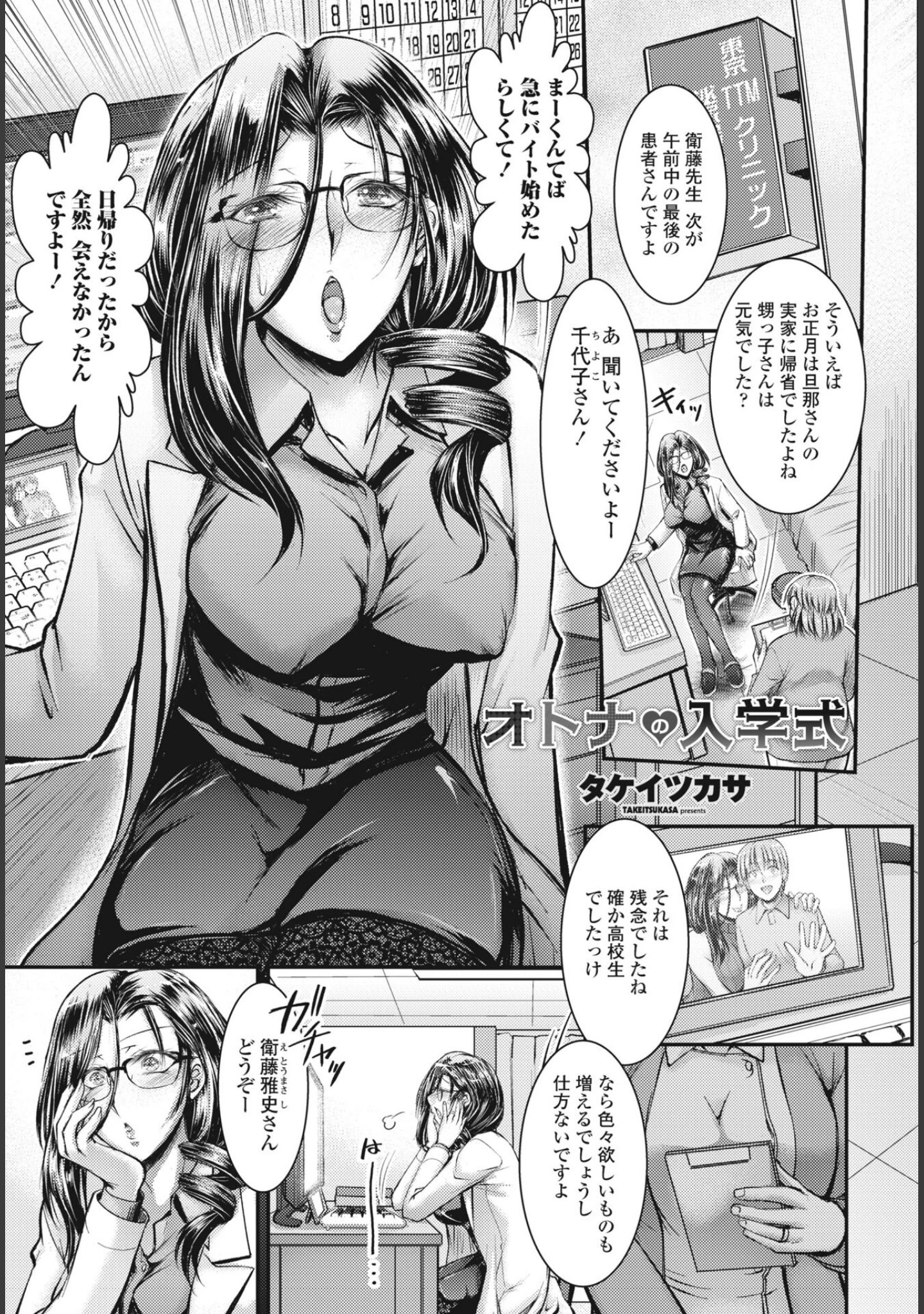 「COMIC桃姫DEEPEST Vol.002」（Yan-Yam） 試し読み 15ページ目