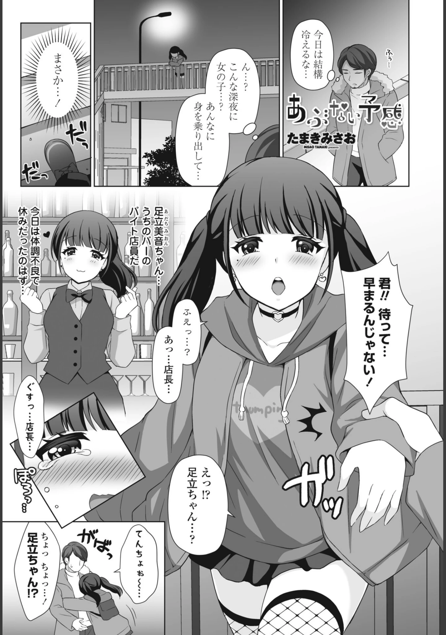 「COMIC桃姫DEEPEST Vol.002」（Yan-Yam） 試し読み 16ページ目