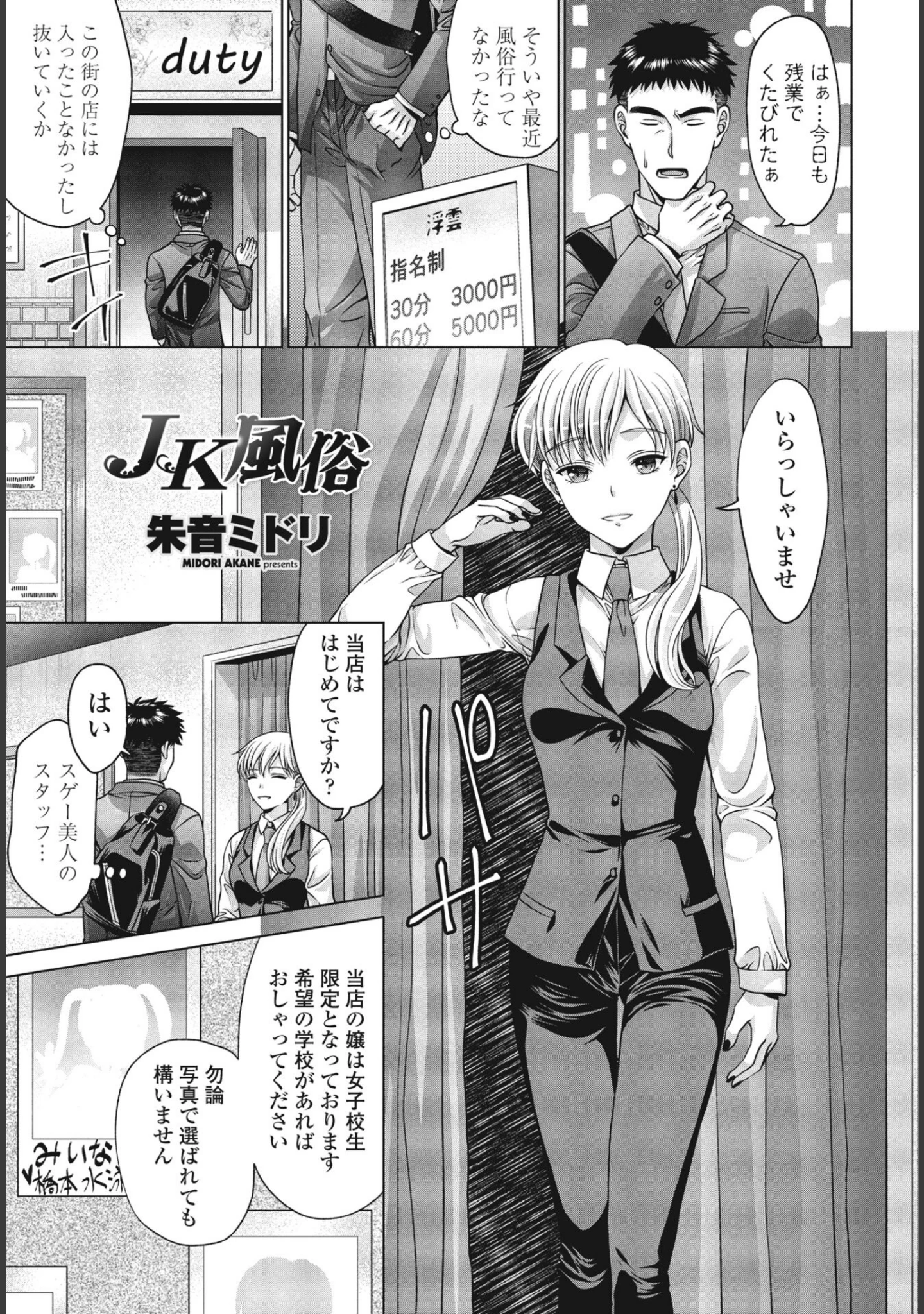 「COMIC桃姫DEEPEST Vol.002」（Yan-Yam） 試し読み 17ページ目