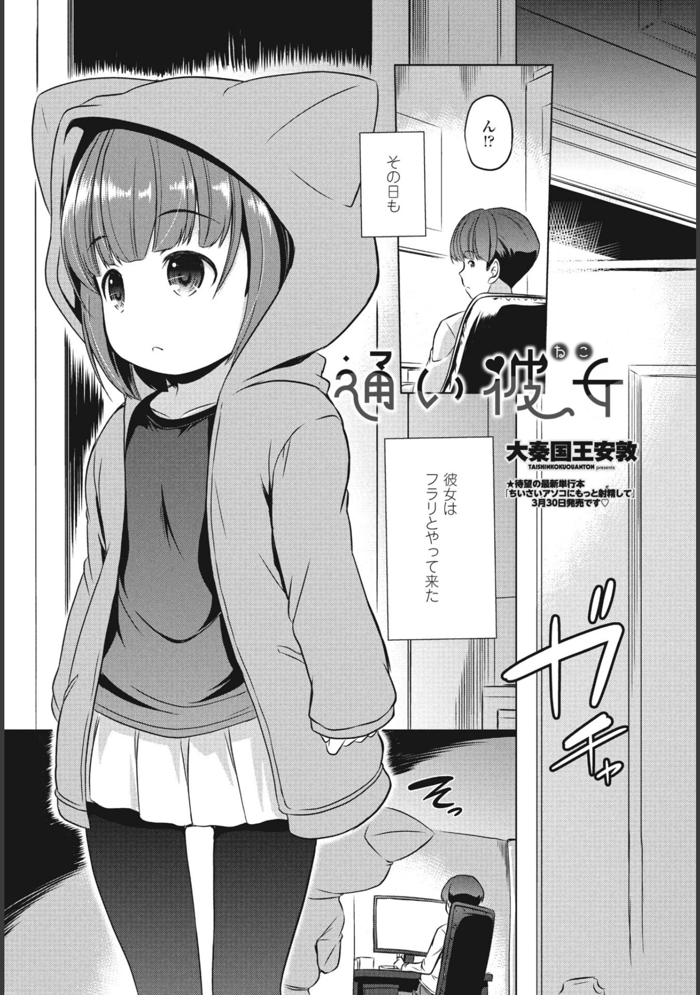 「COMIC桃姫DEEPEST Vol.002」（Yan-Yam） 試し読み 19ページ目