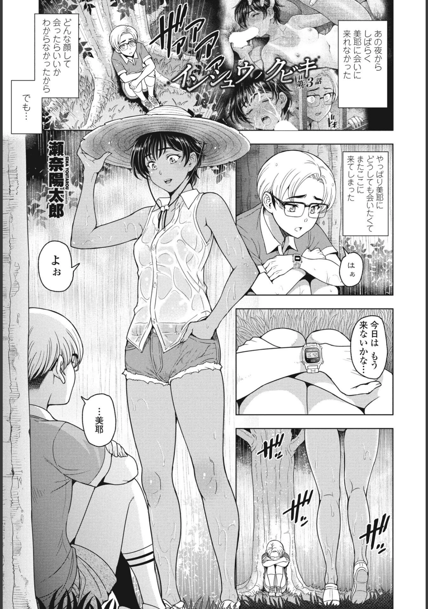 「COMIC桃姫DEEPEST Vol.002」（Yan-Yam） 試し読み 2ページ目