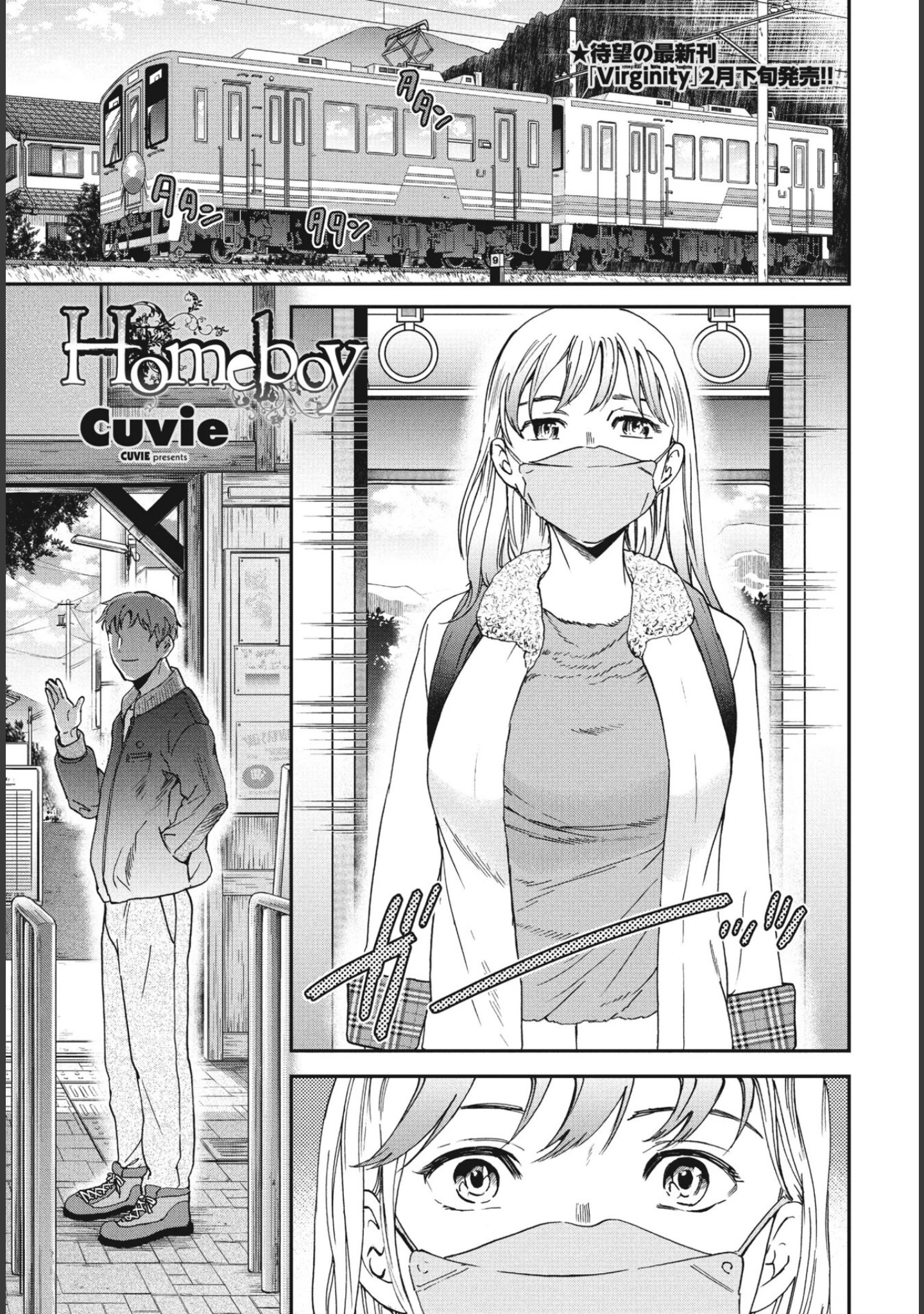 「COMIC桃姫DEEPEST Vol.002」（Yan-Yam） 試し読み 3ページ目