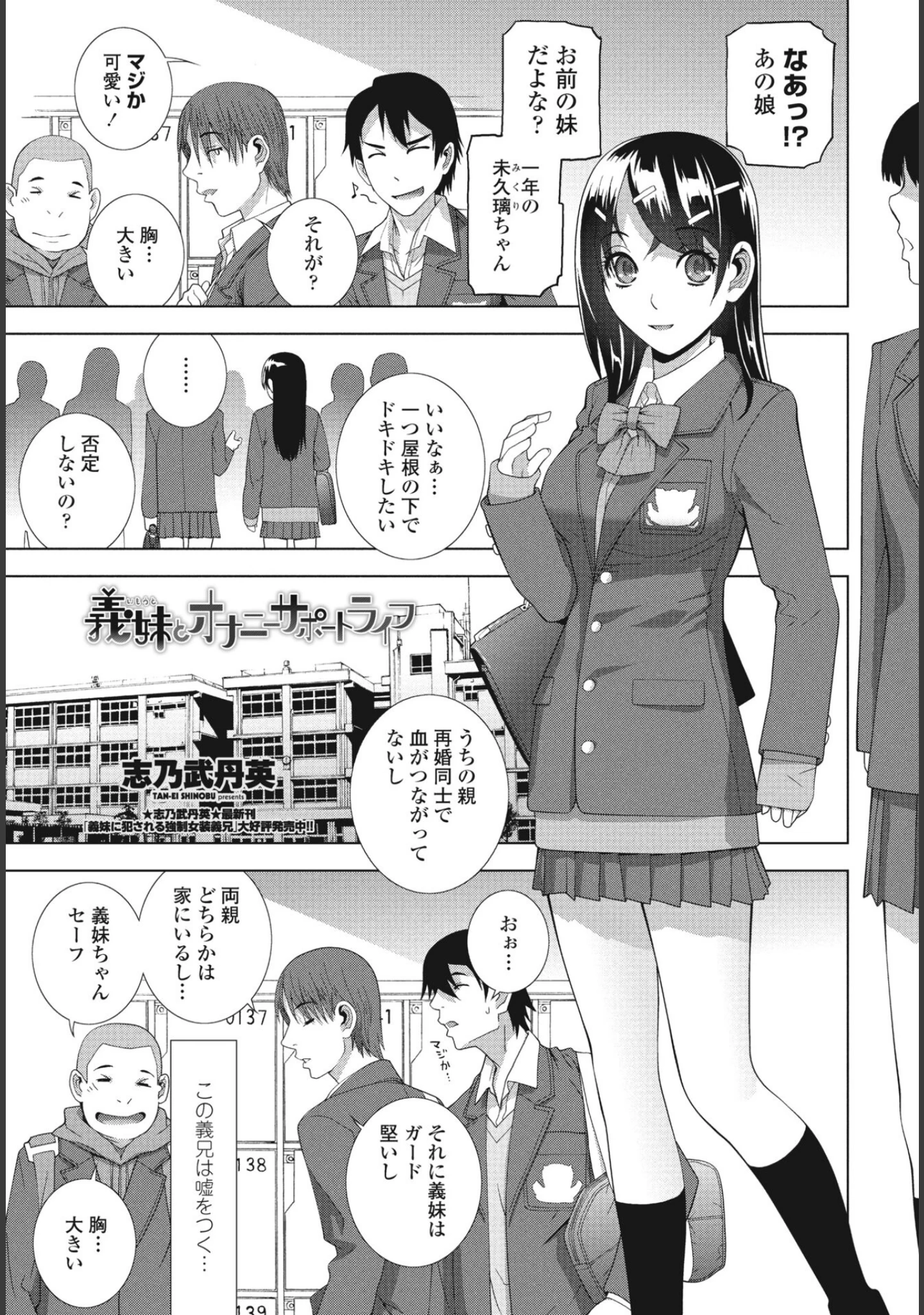 「COMIC桃姫DEEPEST Vol.002」（Yan-Yam） 試し読み 5ページ目