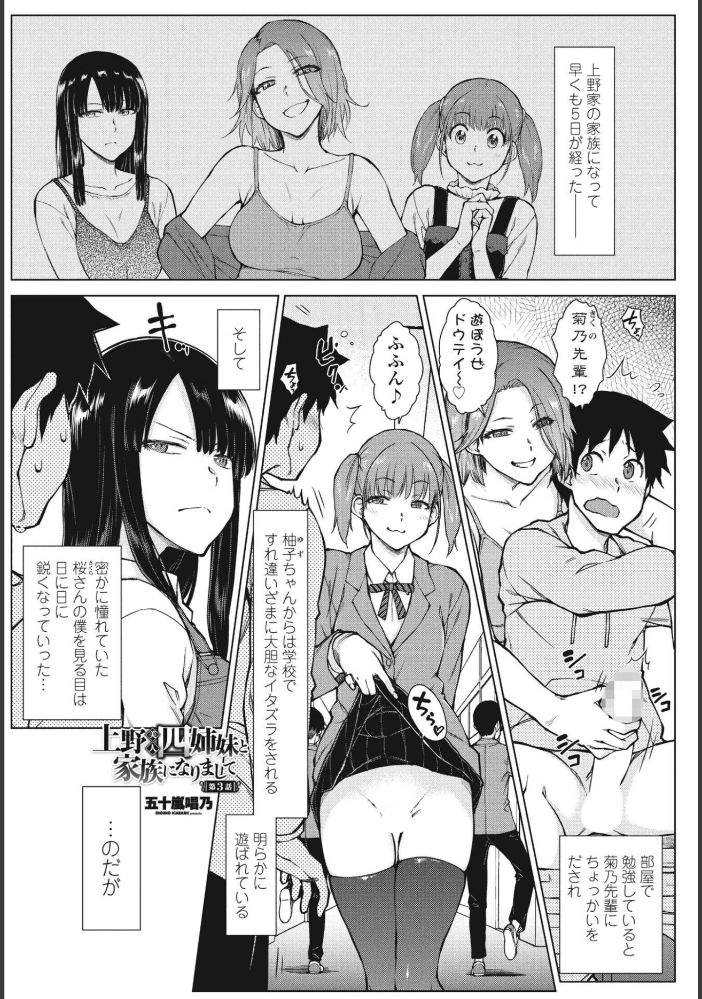 「COMIC桃姫DEEPEST Vol.002」（Yan-Yam） 試し読み 7ページ目