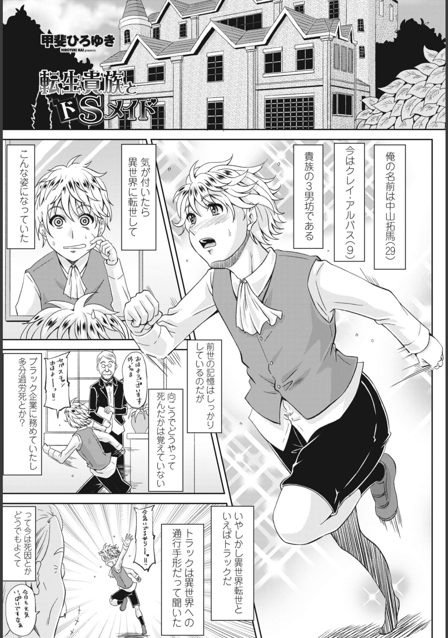 「COMIC桃姫DEEPEST Vol.002」（Yan-Yam） 試し読み 9ページ目