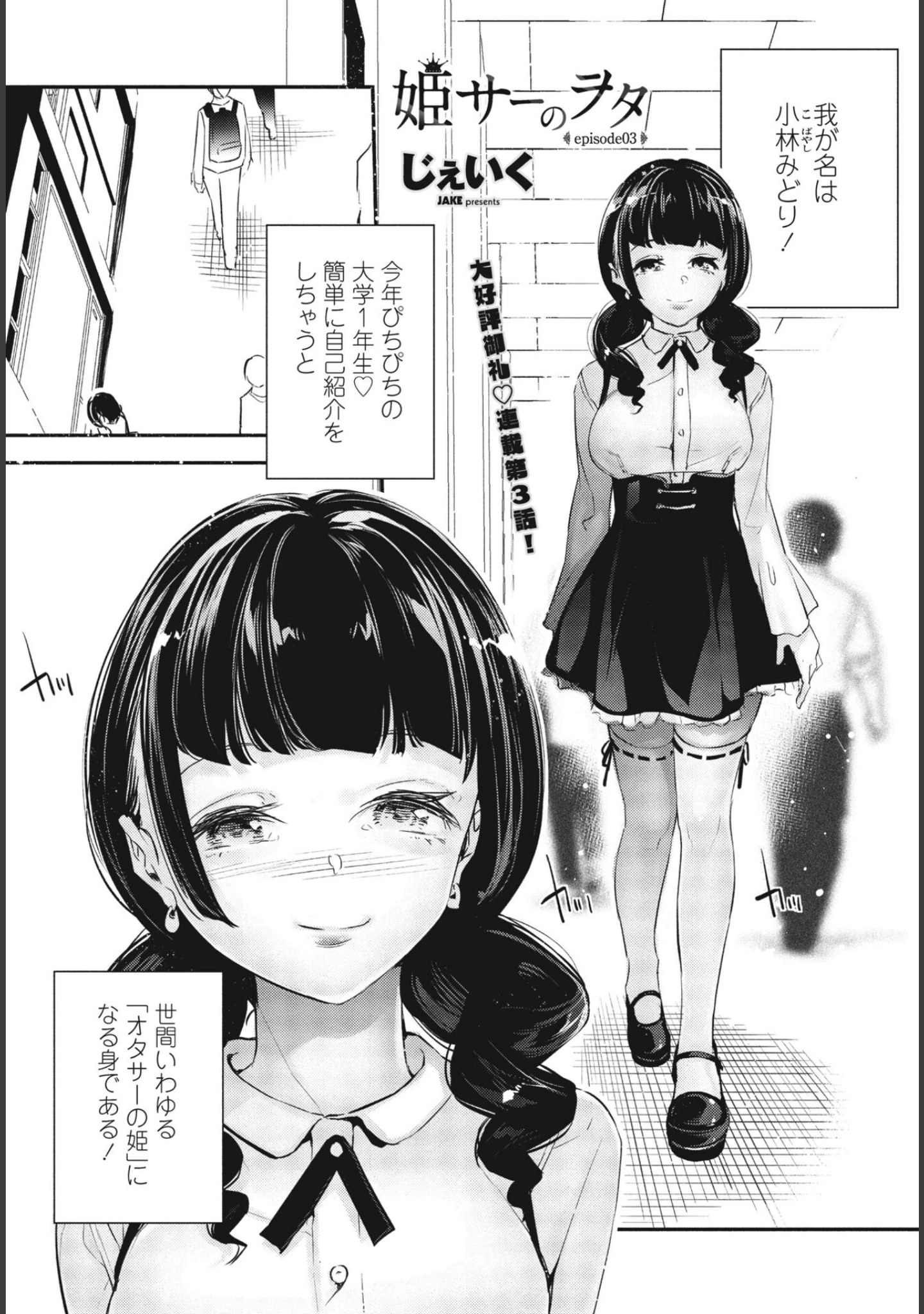 「COMIC桃姫DEEPEST Vol.003」（Yan-Yam） 試し読み 11ページ目