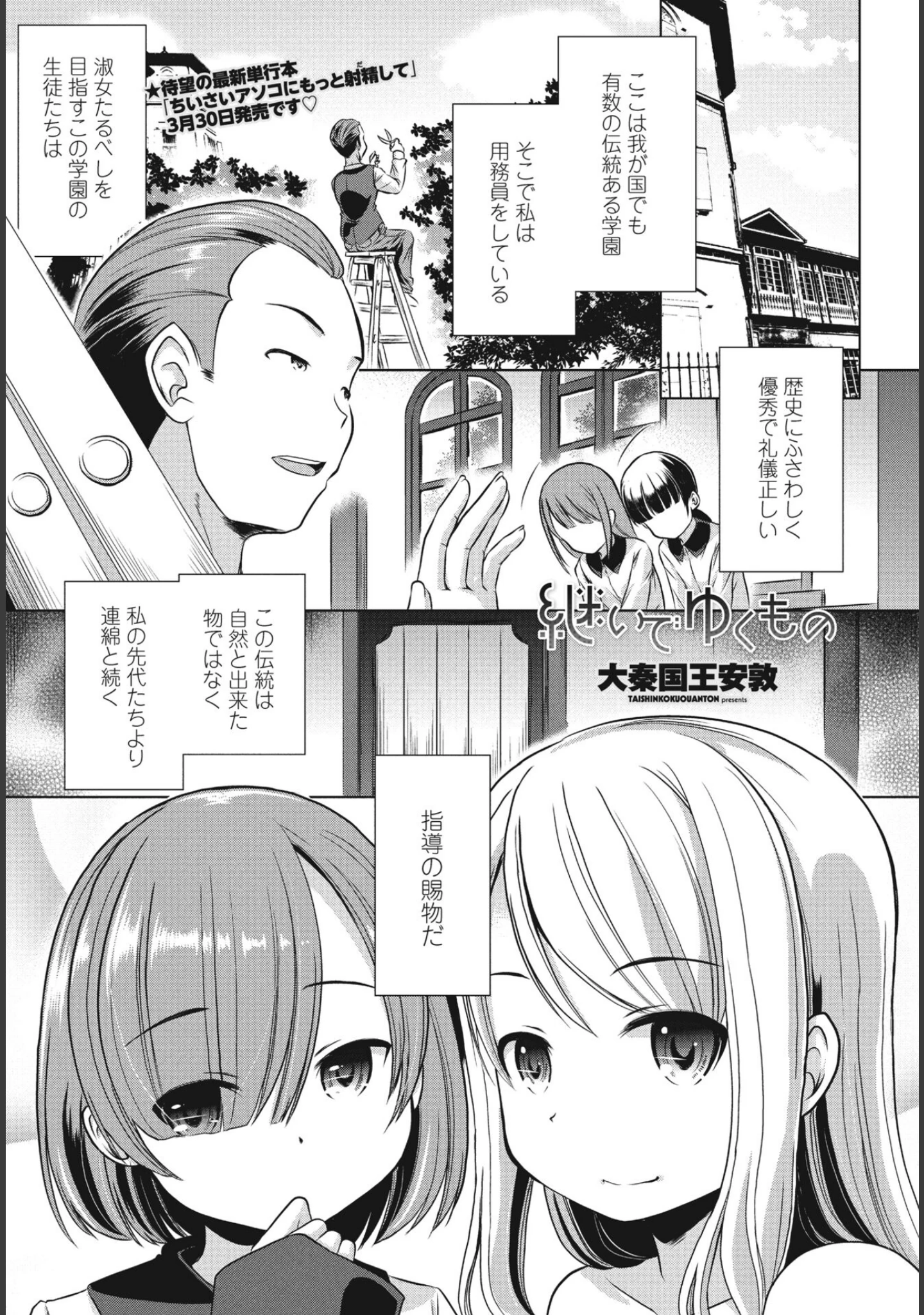 「COMIC桃姫DEEPEST Vol.003」（Yan-Yam） 試し読み 14ページ目