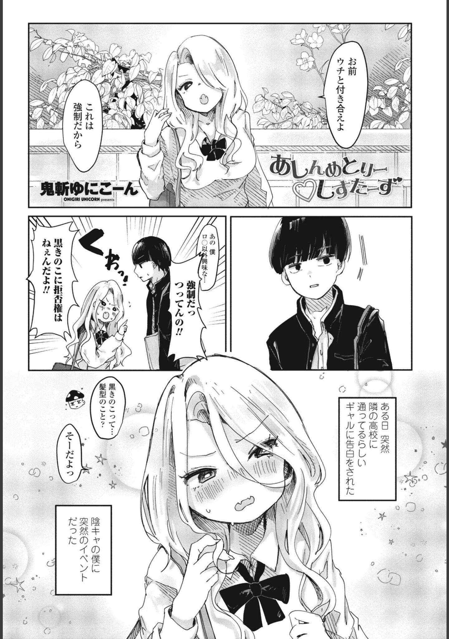 「COMIC桃姫DEEPEST Vol.003」（Yan-Yam） 試し読み 15ページ目