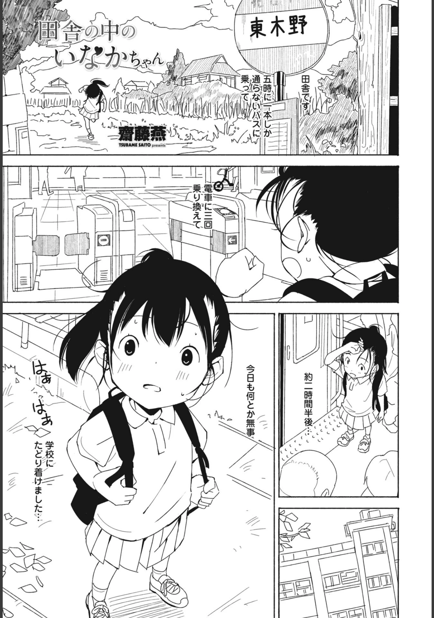 「COMIC桃姫DEEPEST Vol.003」（Yan-Yam） 試し読み 16ページ目