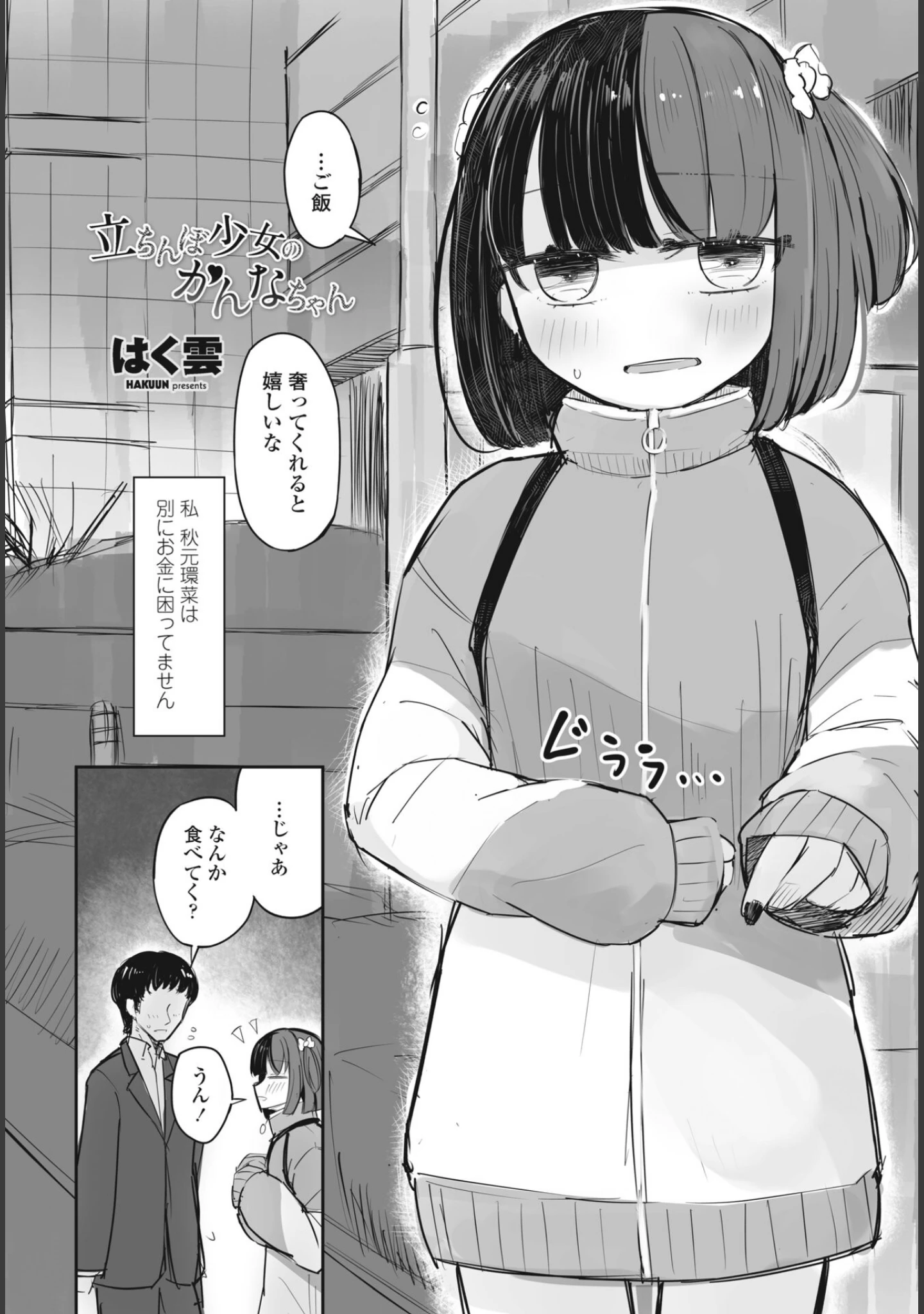 「COMIC桃姫DEEPEST Vol.003」（Yan-Yam） 試し読み 17ページ目