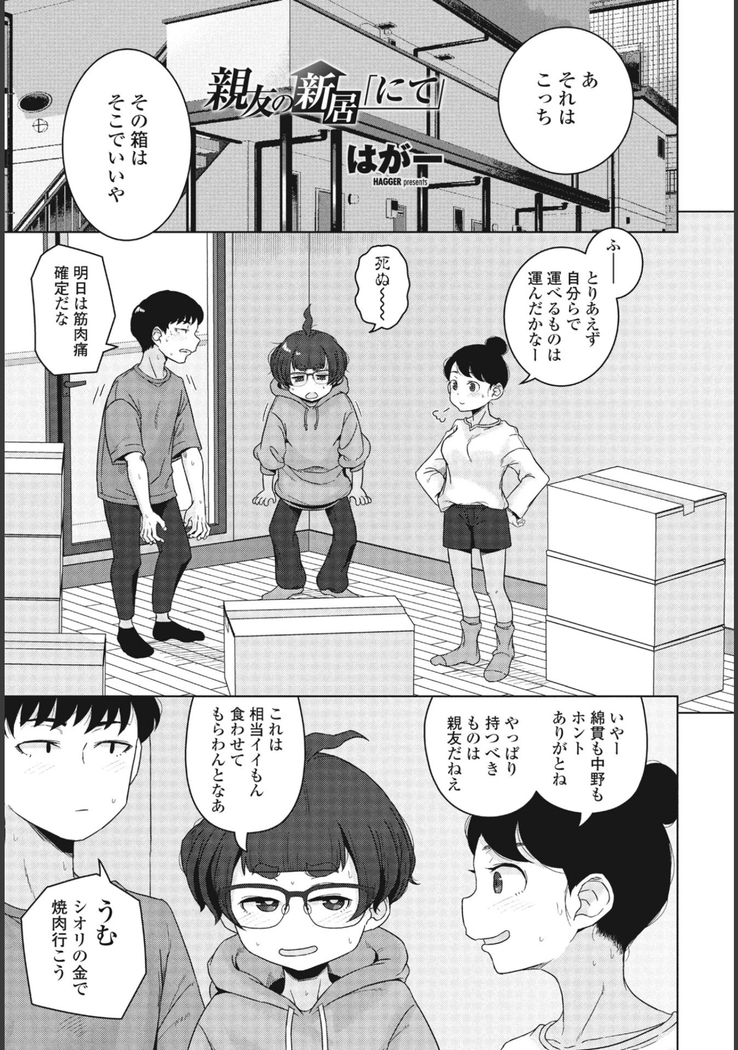 「COMIC桃姫DEEPEST Vol.003」（Yan-Yam） 試し読み 19ページ目