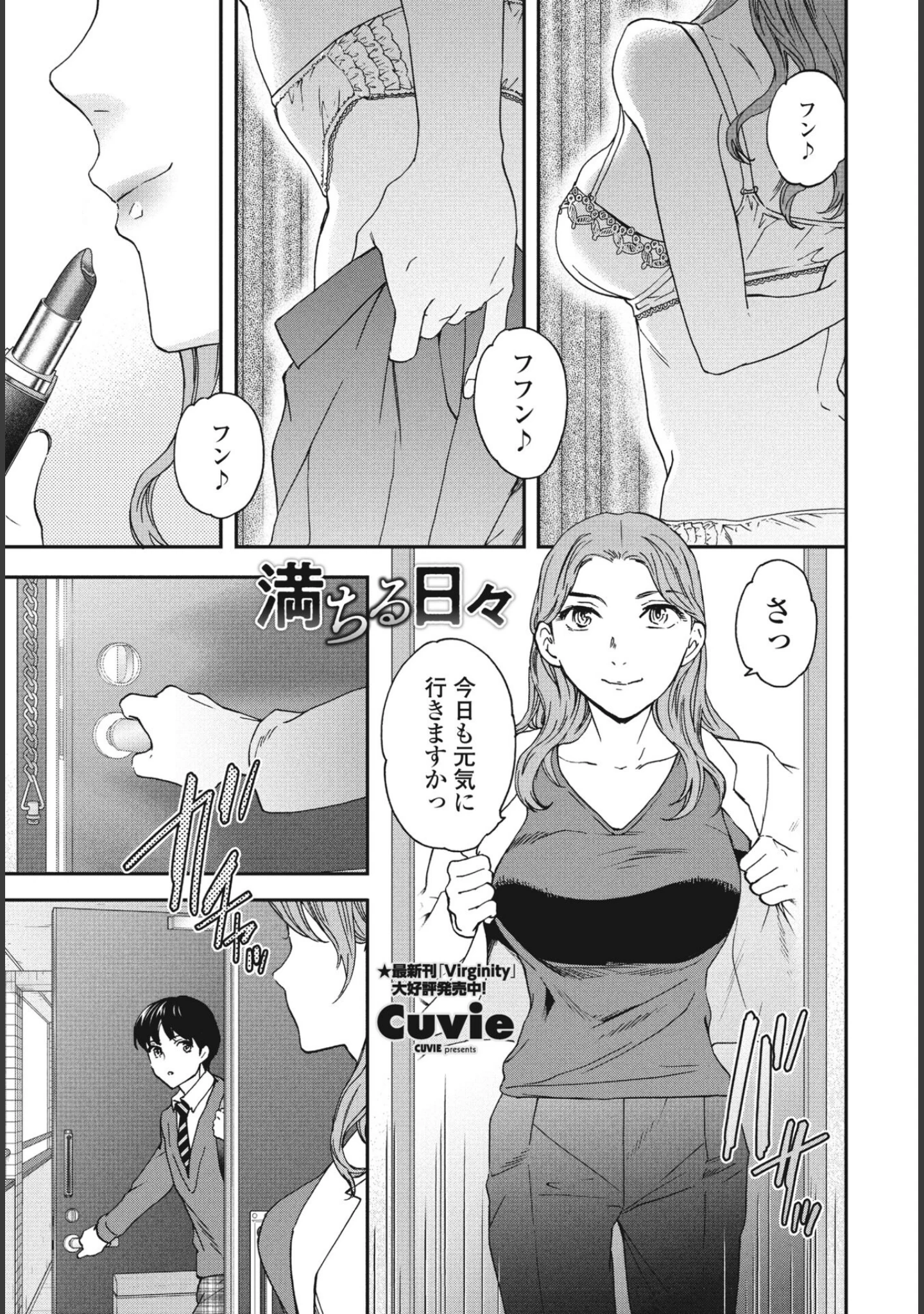 「COMIC桃姫DEEPEST Vol.003」（Yan-Yam） 試し読み 2ページ目