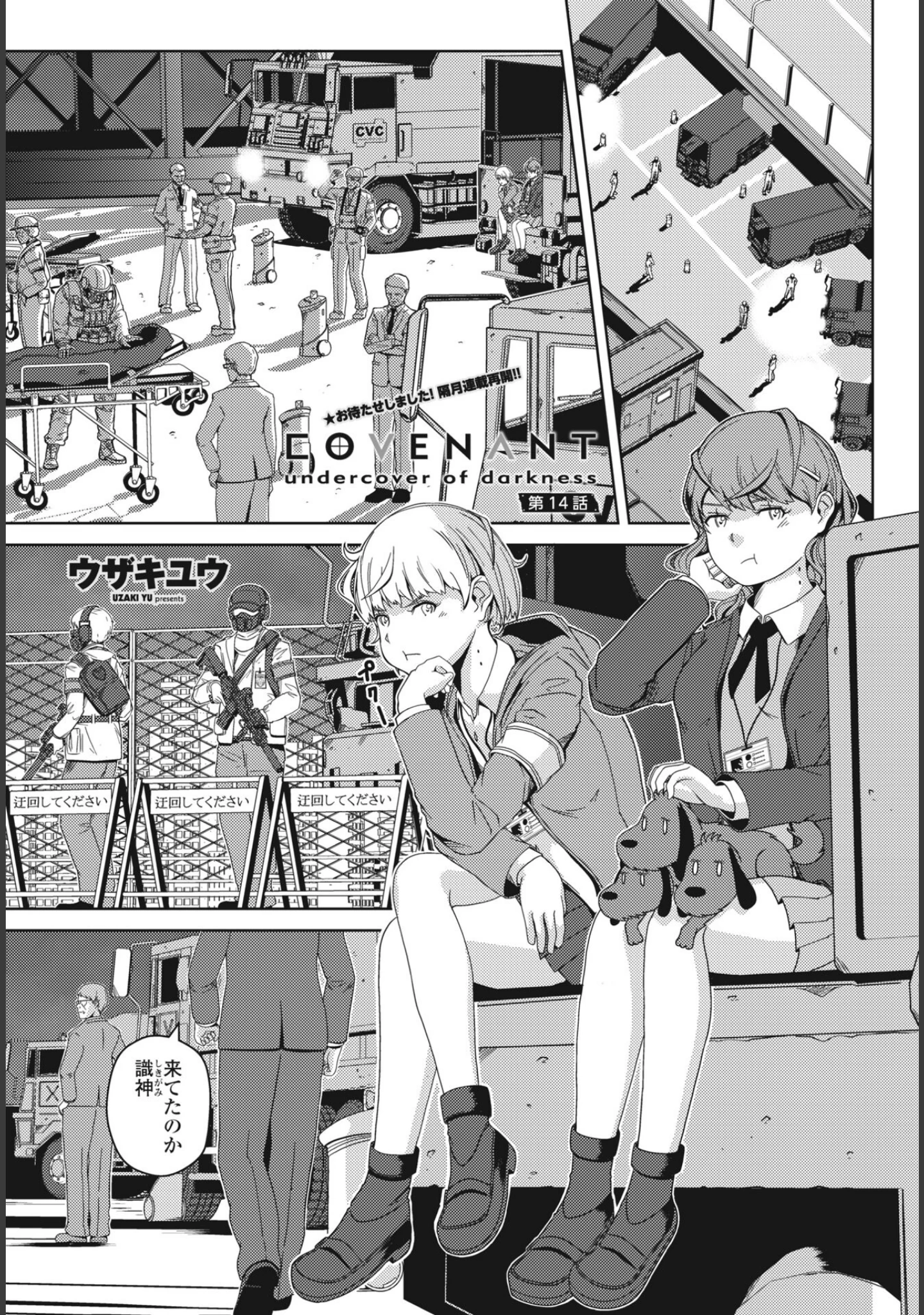 「COMIC桃姫DEEPEST Vol.003」（Yan-Yam） 試し読み 20ページ目