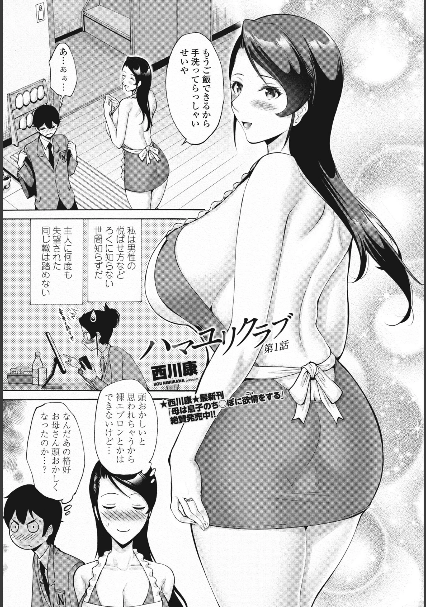 「COMIC桃姫DEEPEST Vol.003」（Yan-Yam） 試し読み 4ページ目
