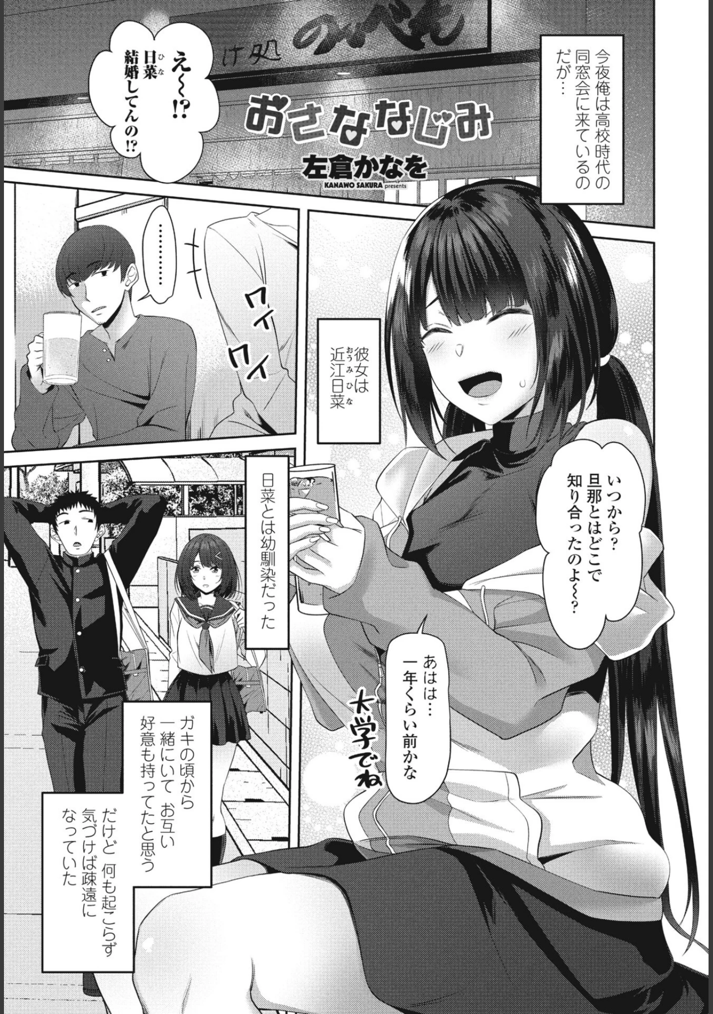 「COMIC桃姫DEEPEST Vol.003」（Yan-Yam） 試し読み 7ページ目