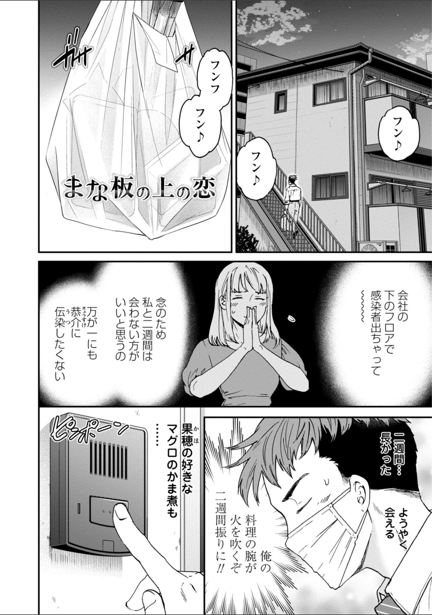 「Virginity【FANZA限定・デジタル版】」（Cuvie） 試し読み 13ページ目