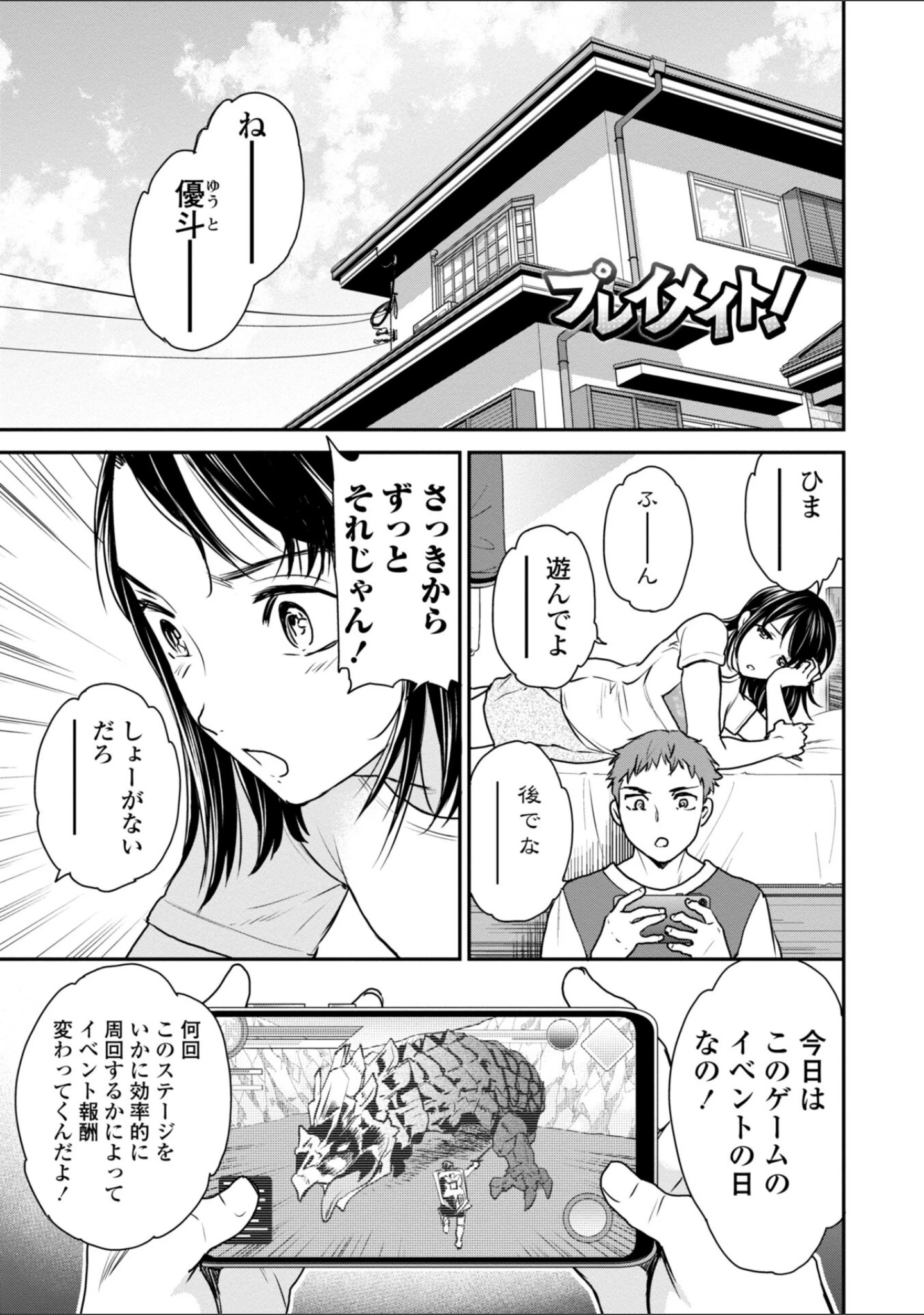 「Virginity【FANZA限定・デジタル版】」（Cuvie） 試し読み 15ページ目