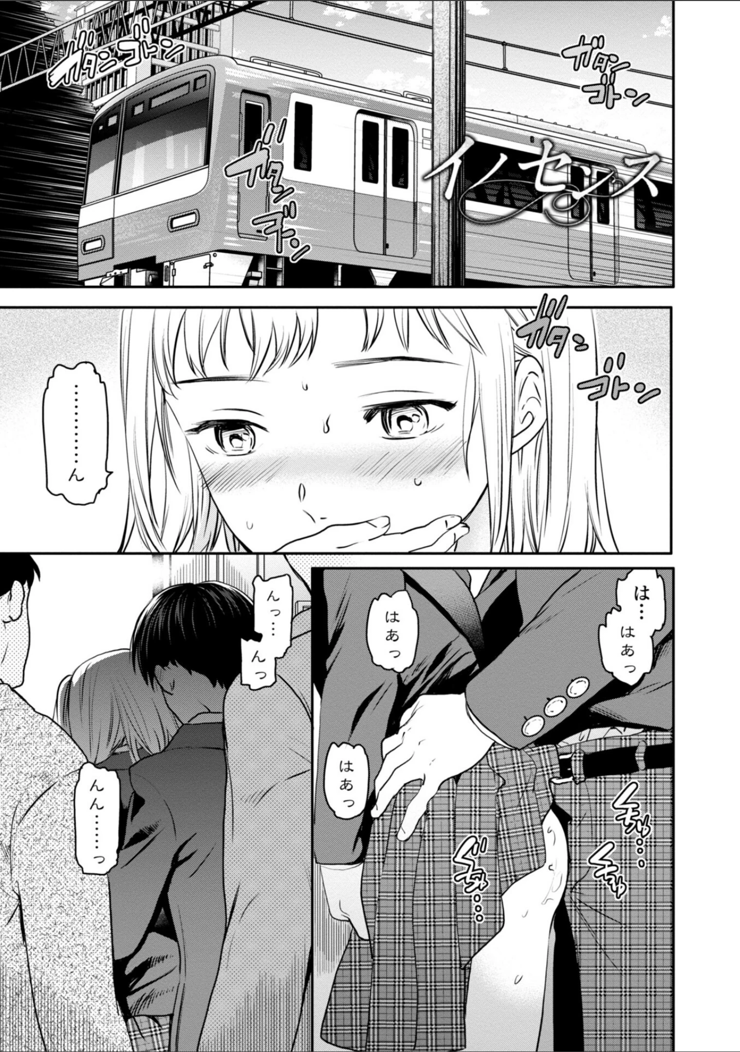 「Virginity【FANZA限定・デジタル版】」（Cuvie） 試し読み 3ページ目