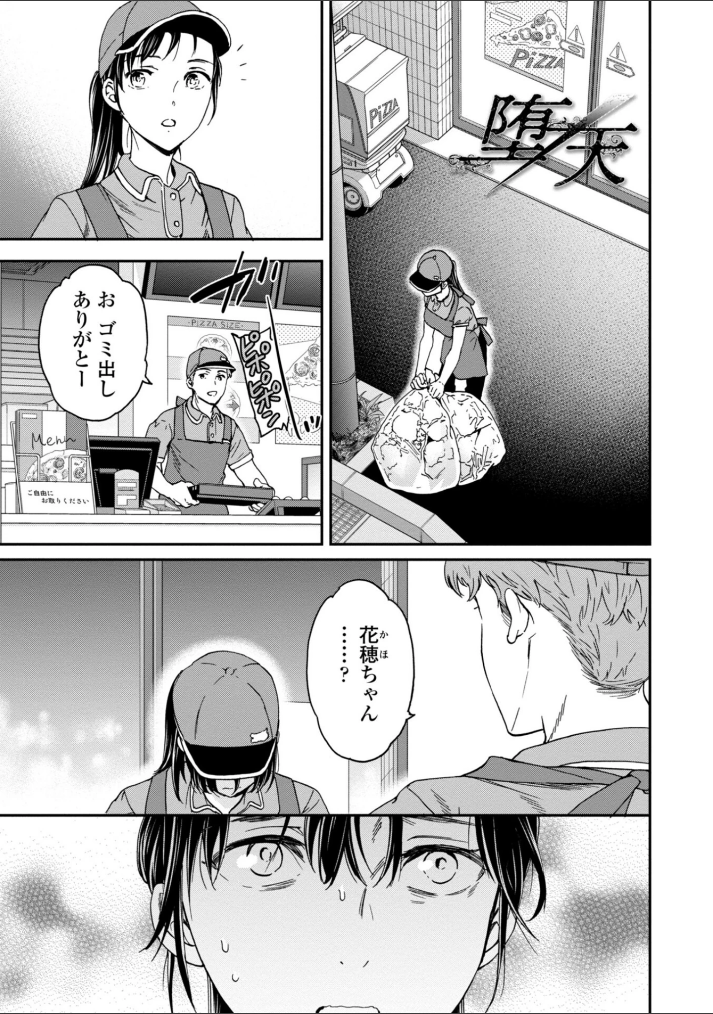 「Virginity【FANZA限定・デジタル版】」（Cuvie） 試し読み 5ページ目
