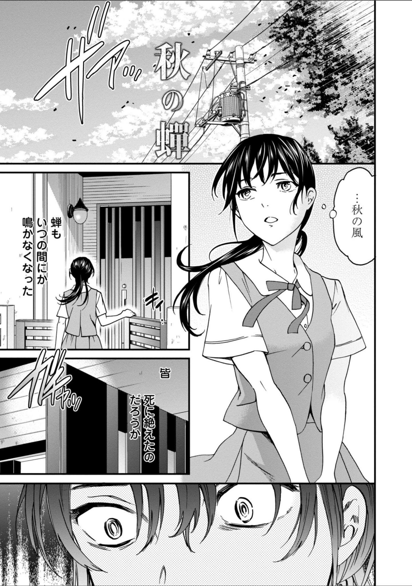 「Virginity【FANZA限定・デジタル版】」（Cuvie） 試し読み 7ページ目