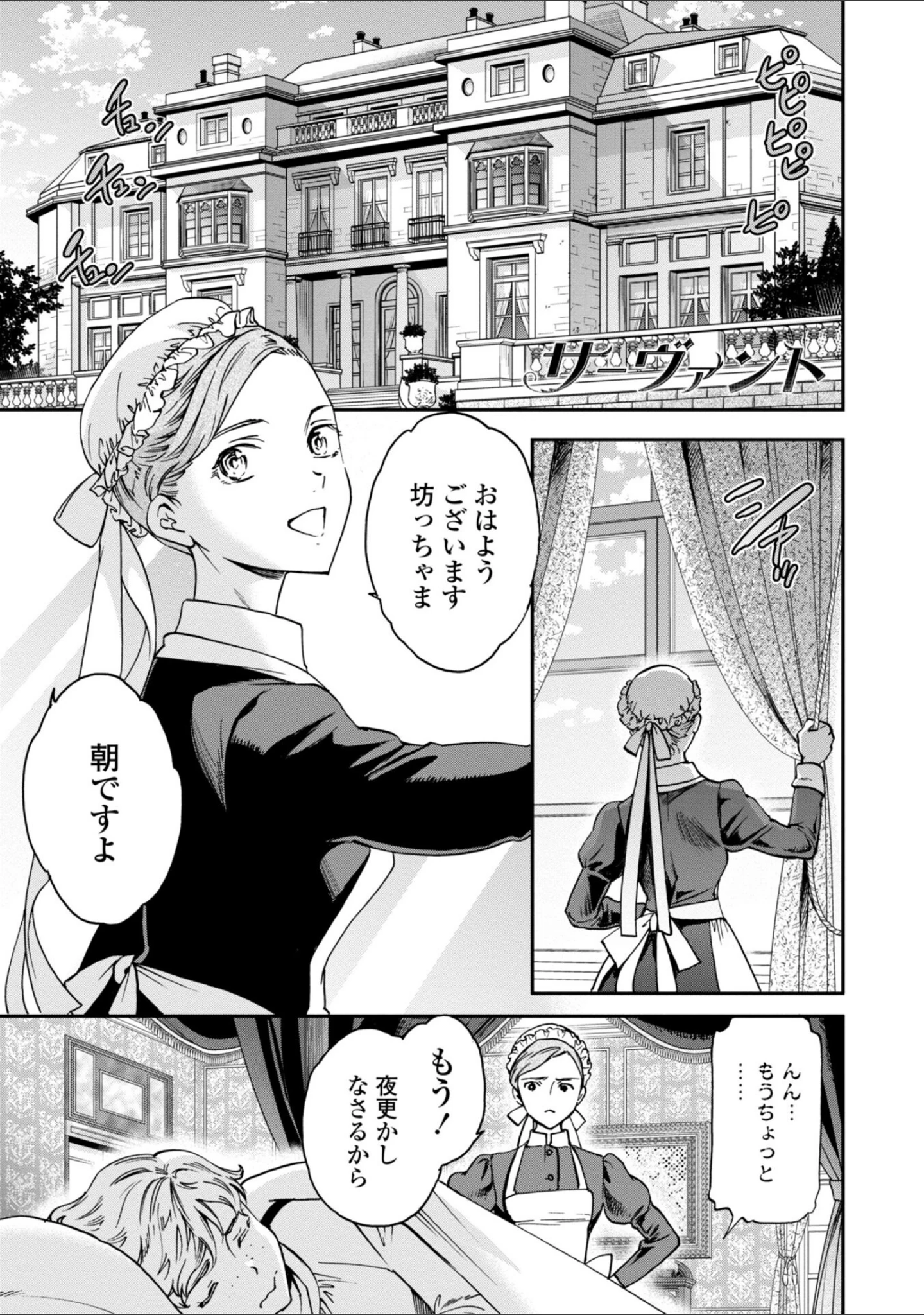 「Virginity【FANZA限定・デジタル版】」（Cuvie） 試し読み 9ページ目