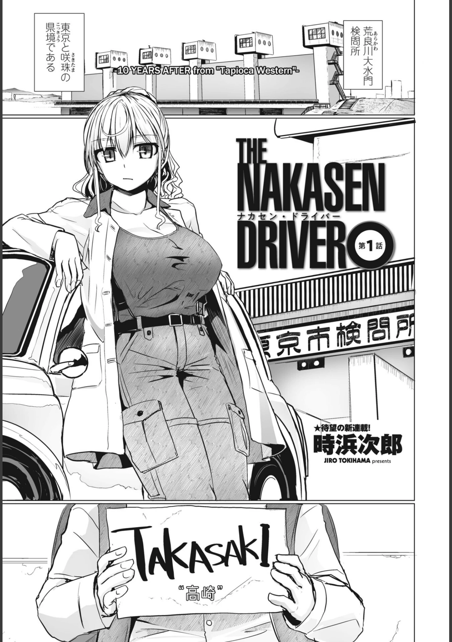「COMICペンギンクラブ2023年6月号」（Yan-Yam） 試し読み 12ページ目