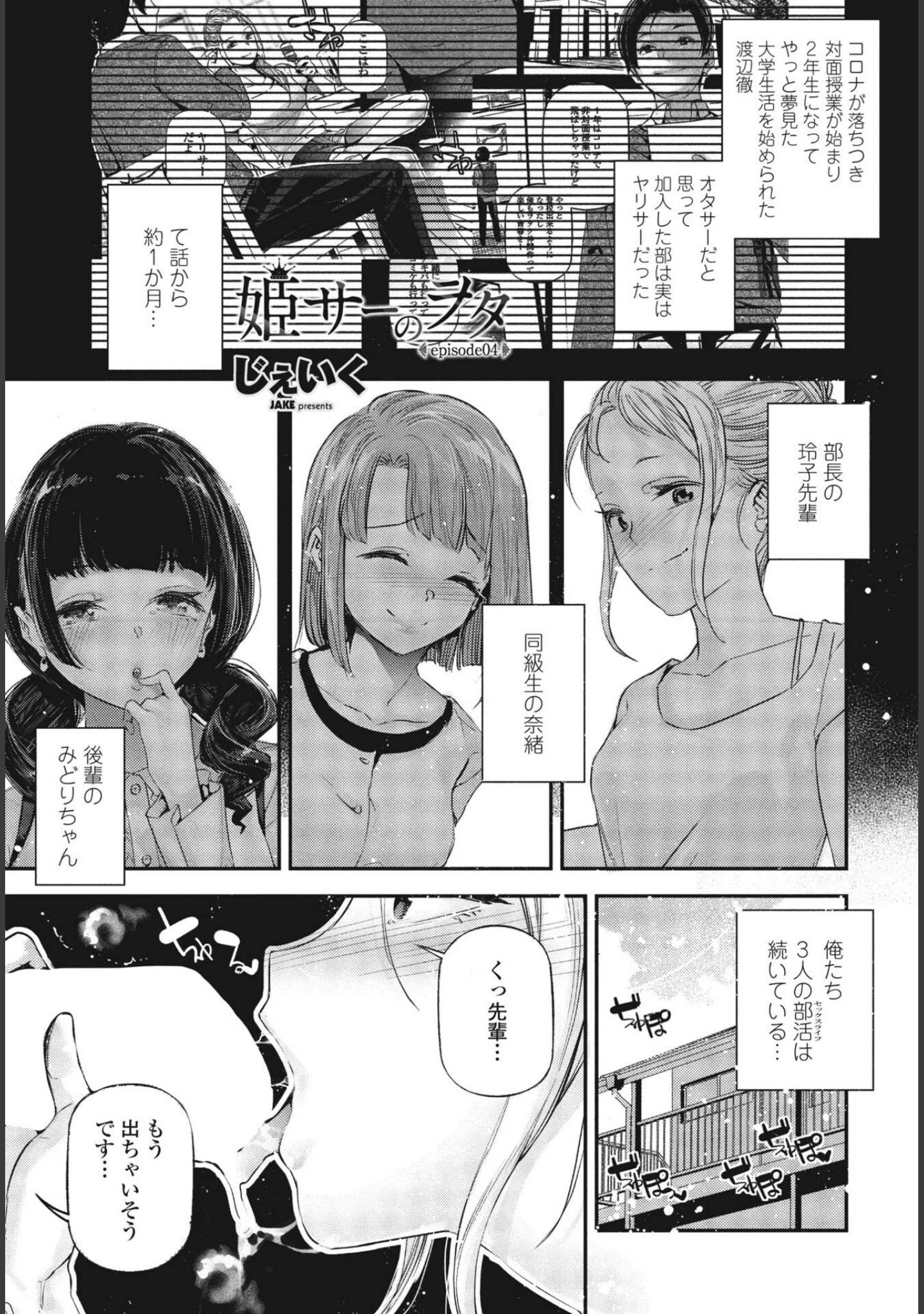 「COMICペンギンクラブ2023年6月号」（Yan-Yam） 試し読み 19ページ目