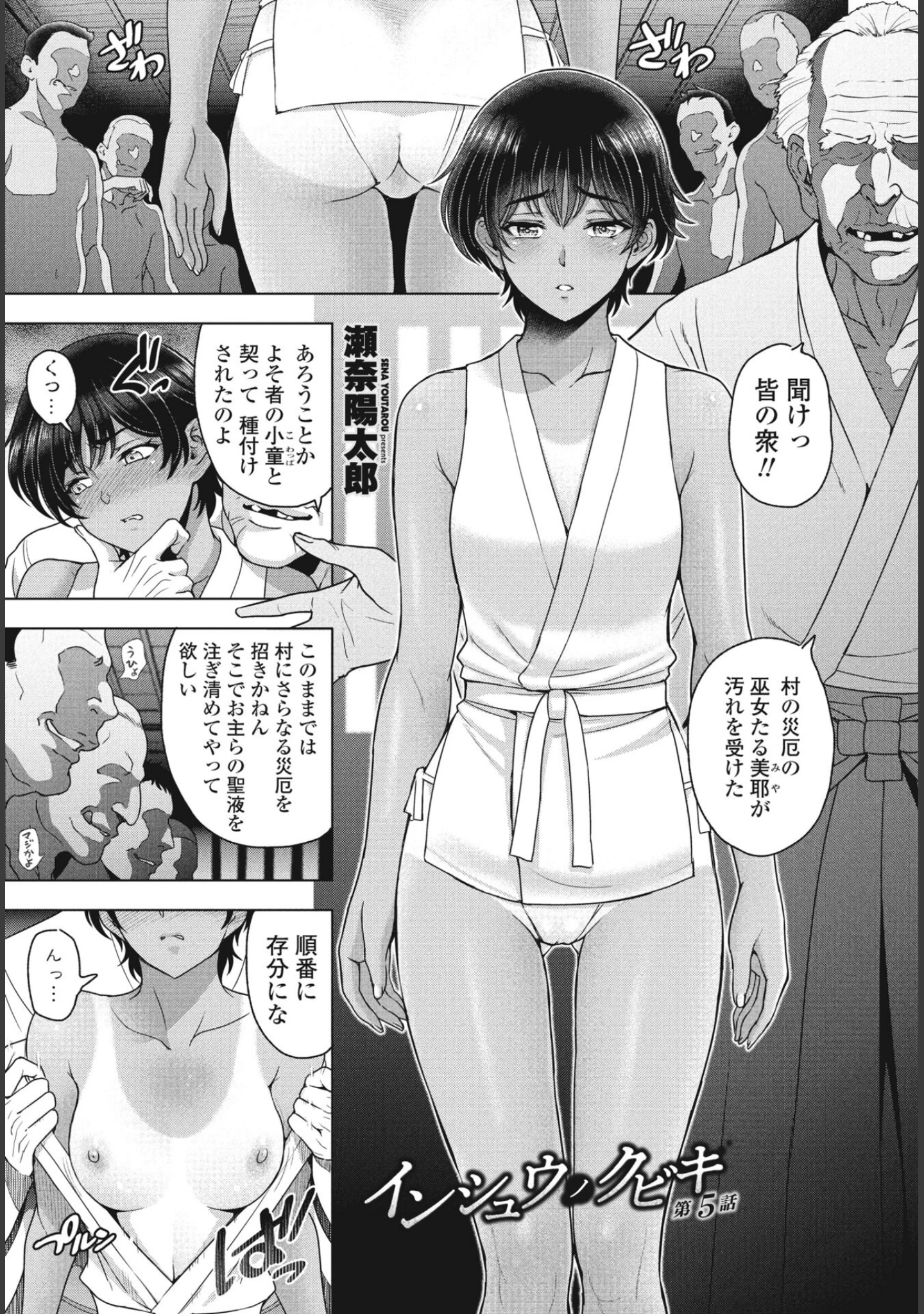 「COMICペンギンクラブ2023年6月号」（Yan-Yam） 試し読み 2ページ目
