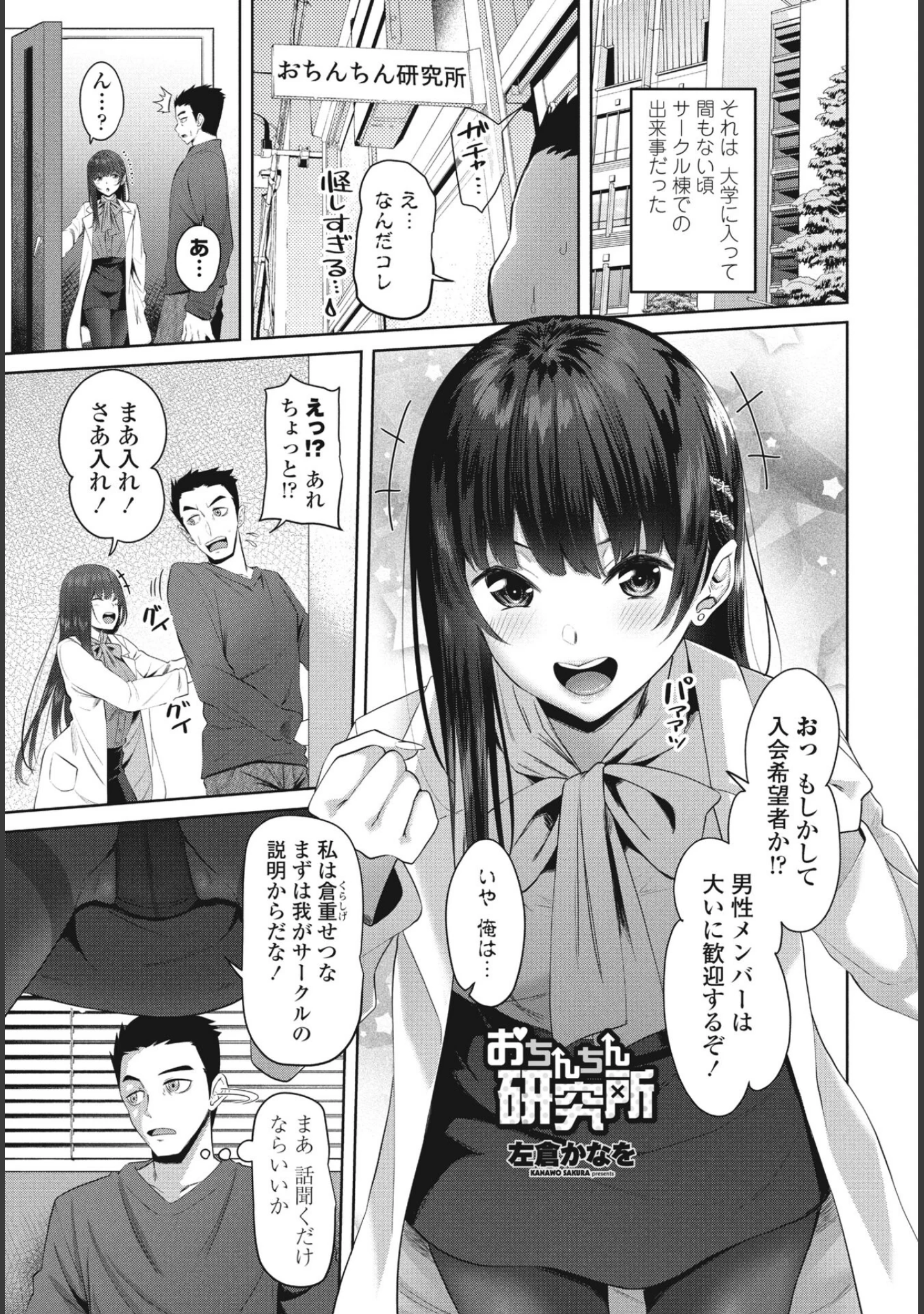 「COMICペンギンクラブ2023年6月号」（Yan-Yam） 試し読み 6ページ目