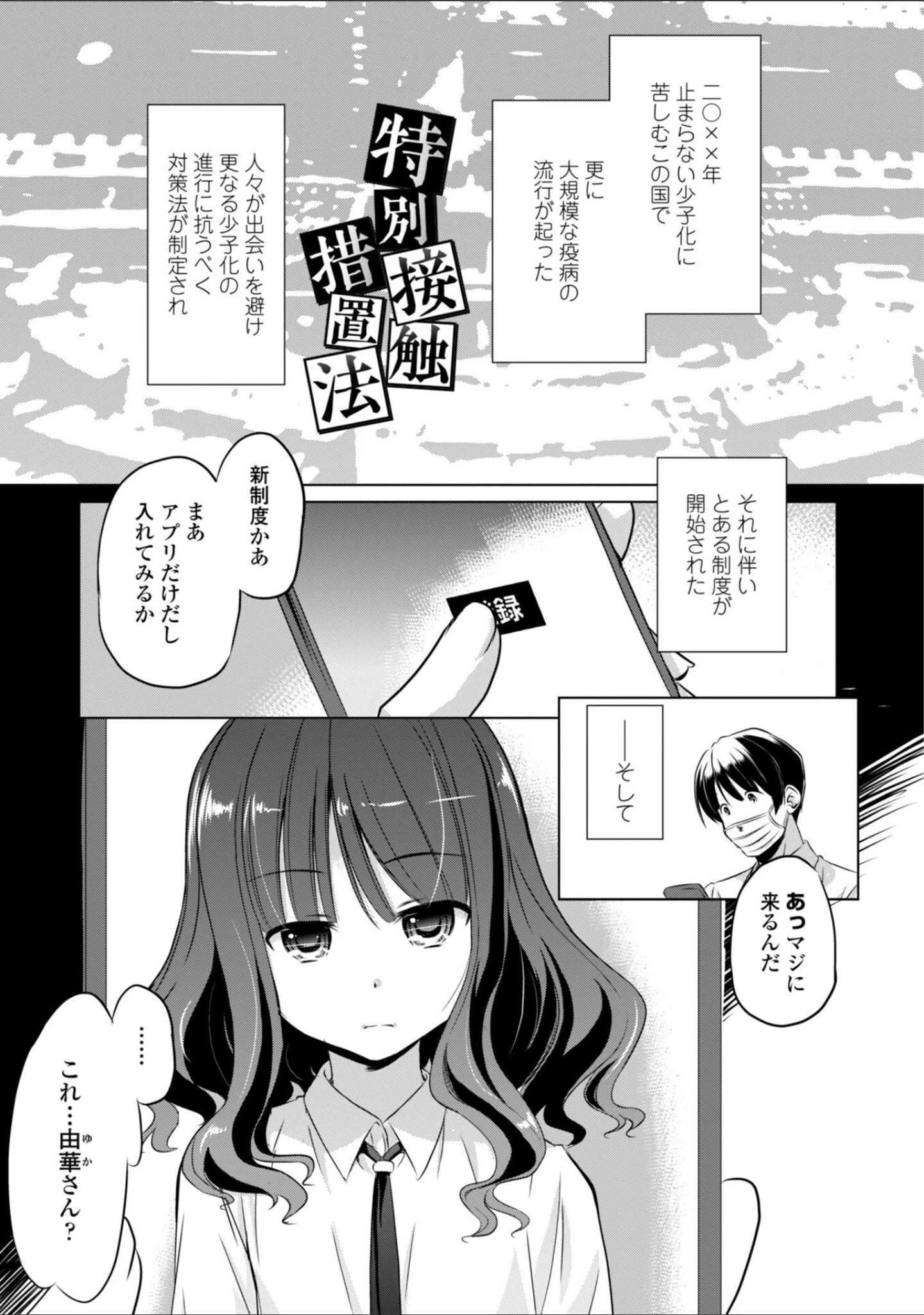 「ちいさいアソコにもっと射精（だ）して・デジタル版」（大秦国王安敦） 試し読み 11ページ目