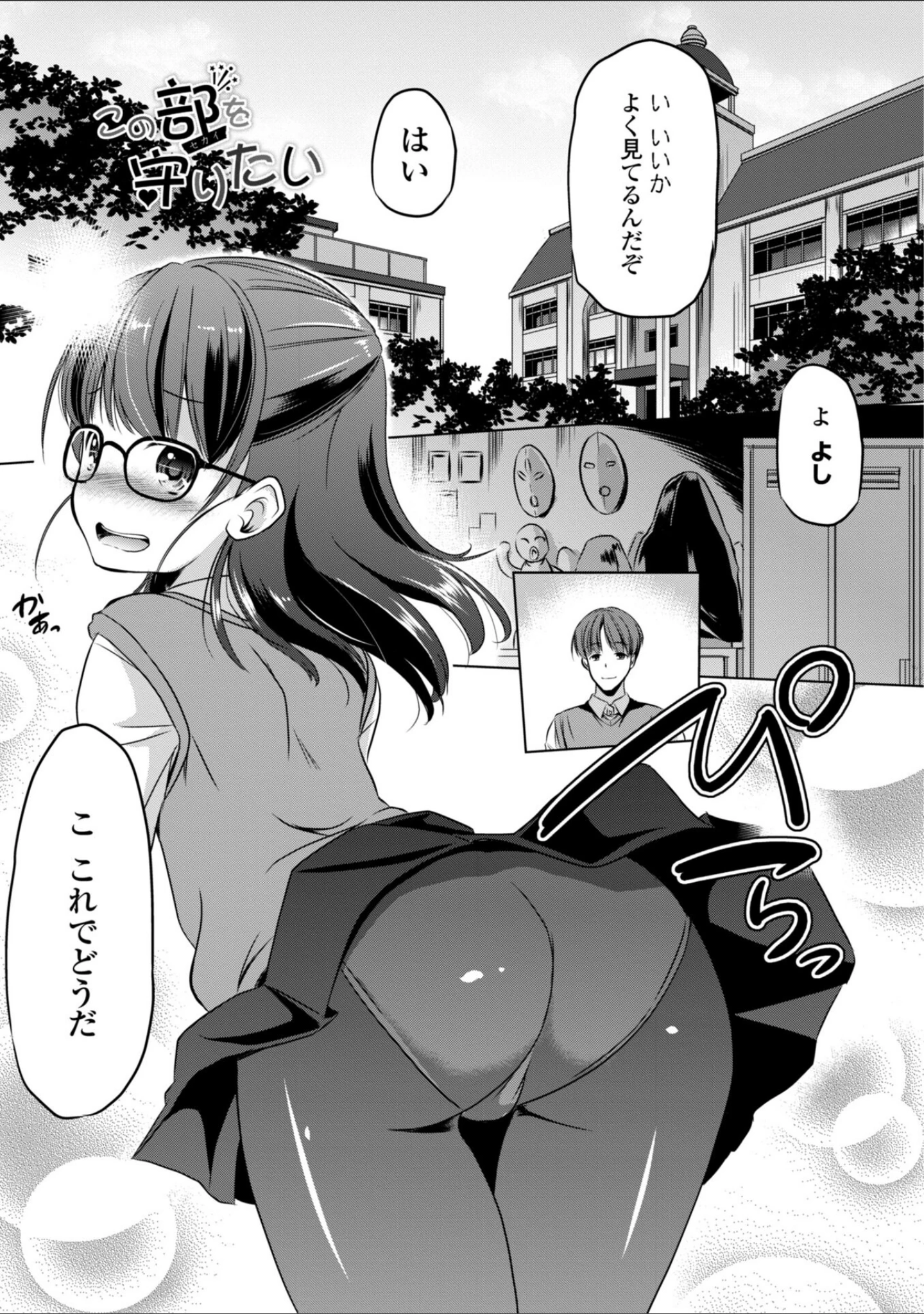 「ちいさいアソコにもっと射精（だ）して・デジタル版」（大秦国王安敦） 試し読み 15ページ目