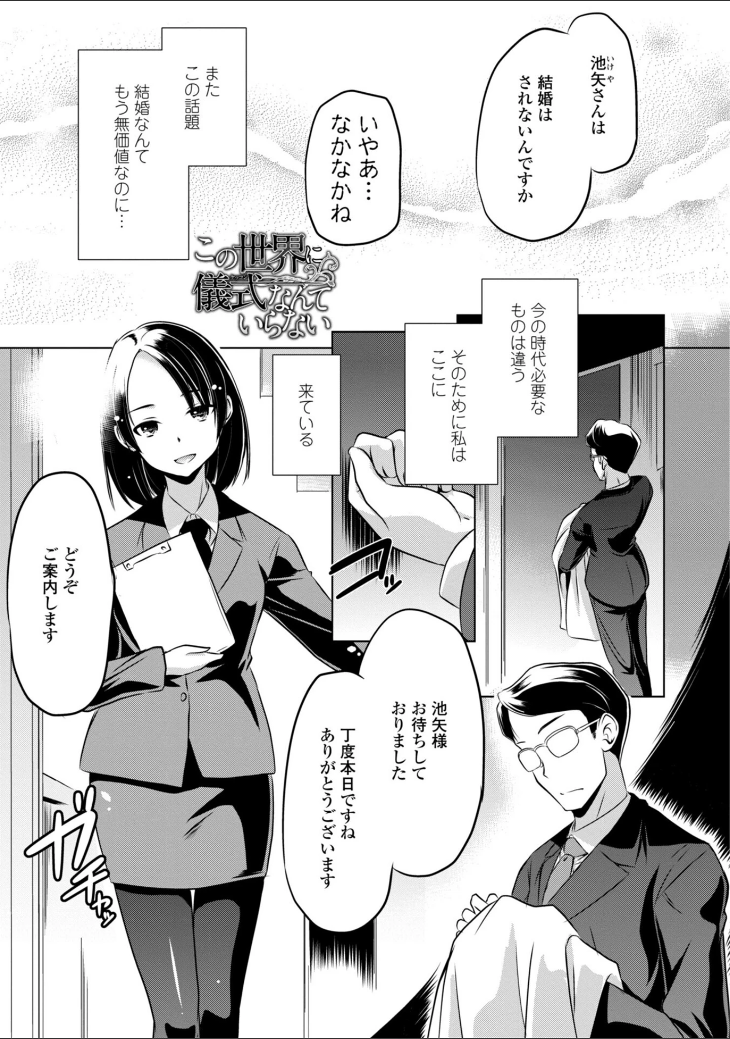 「ちいさいアソコにもっと射精（だ）して・デジタル版」（大秦国王安敦） 試し読み 19ページ目