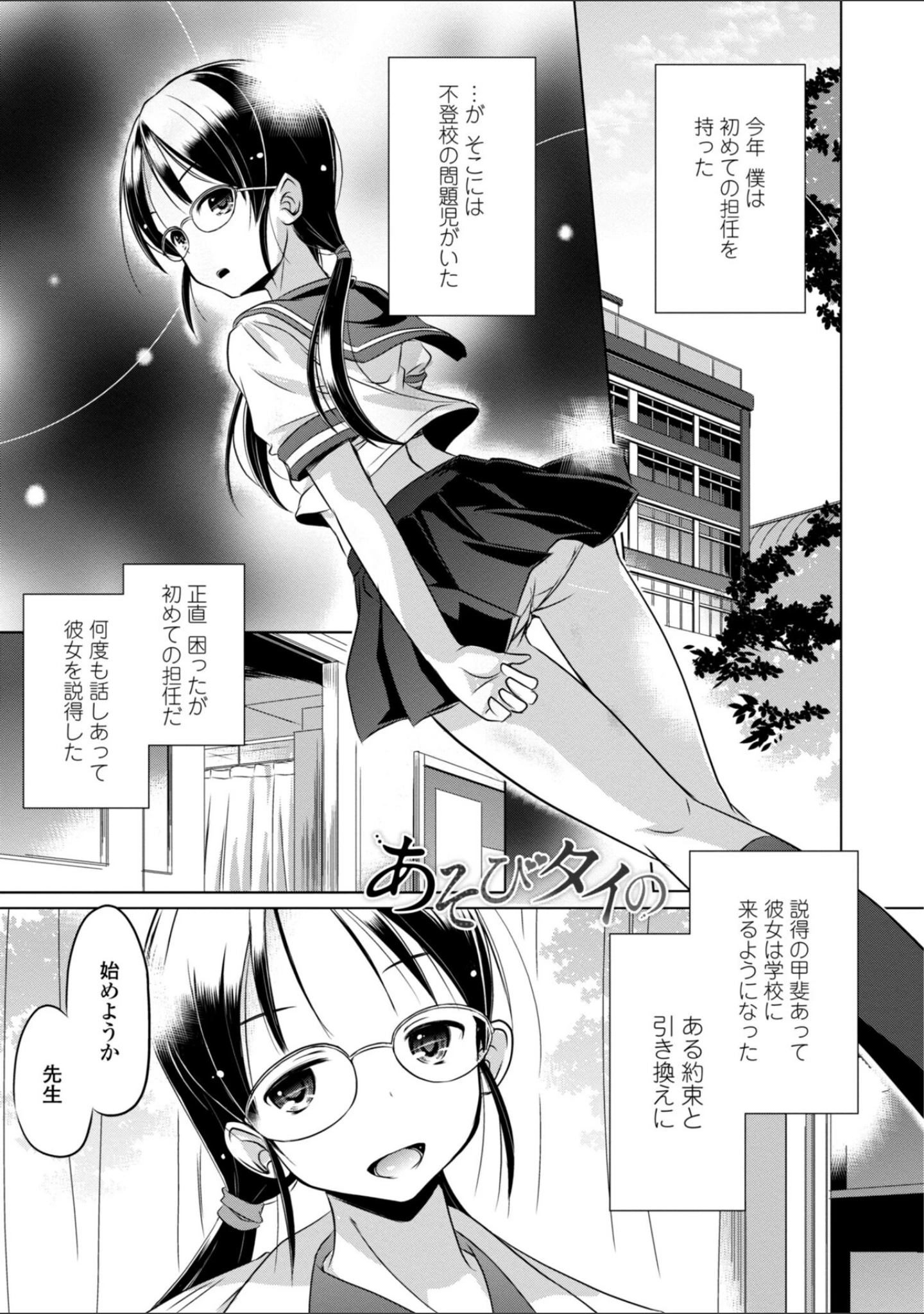 「ちいさいアソコにもっと射精（だ）して・デジタル版」（大秦国王安敦） 試し読み 7ページ目