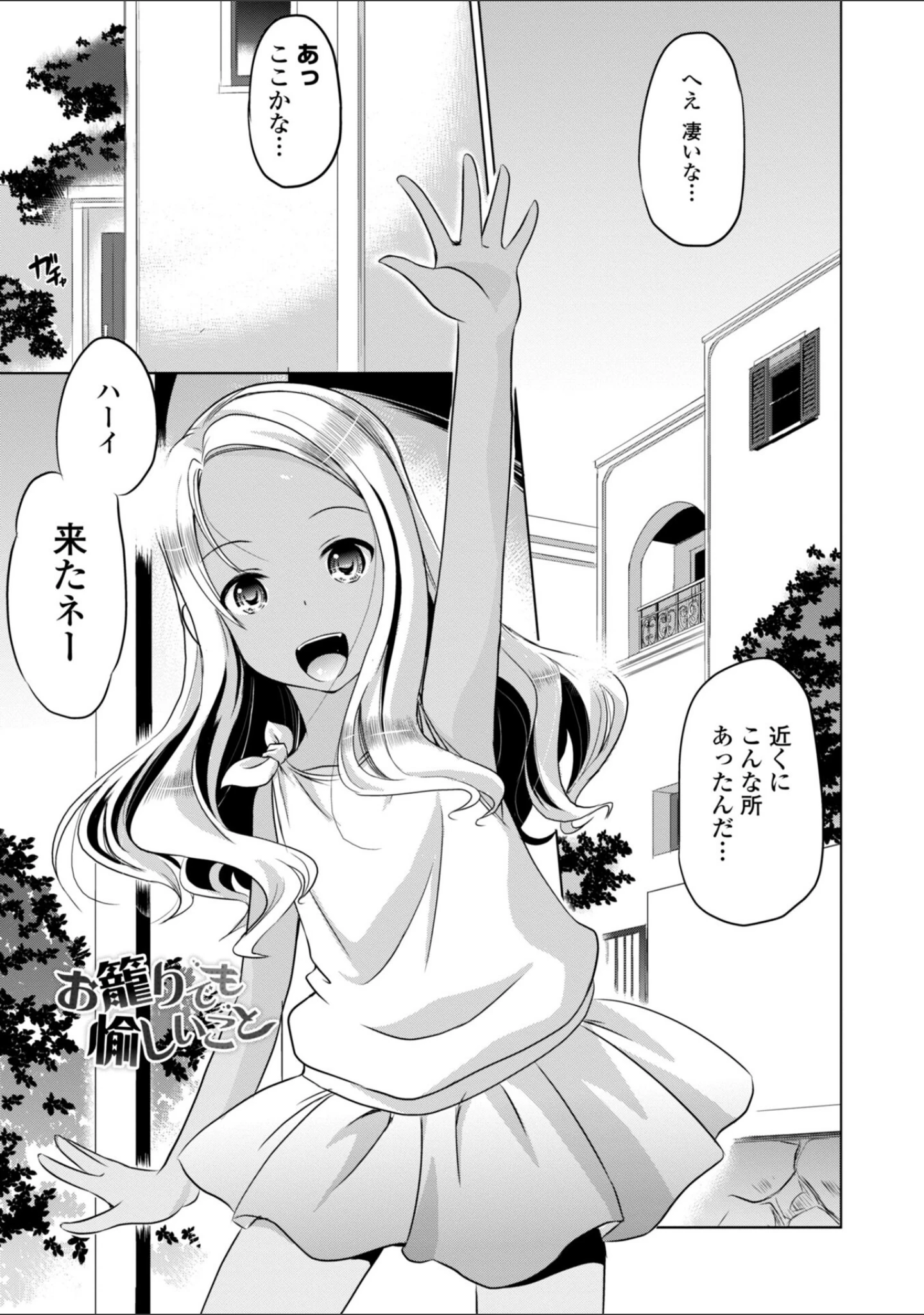 「ちいさいアソコにもっと射精（だ）して・デジタル版」（大秦国王安敦） 試し読み 9ページ目