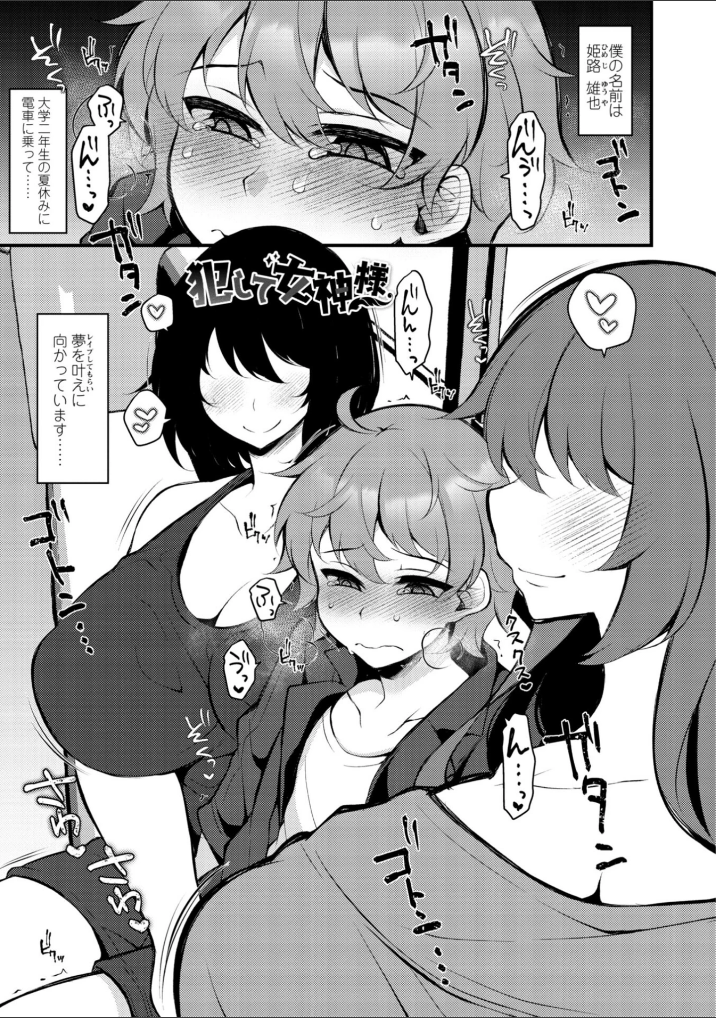 「女の子様の命令（いう）とおり◇【デジタル版】」（J-2型極） 試し読み 11ページ目