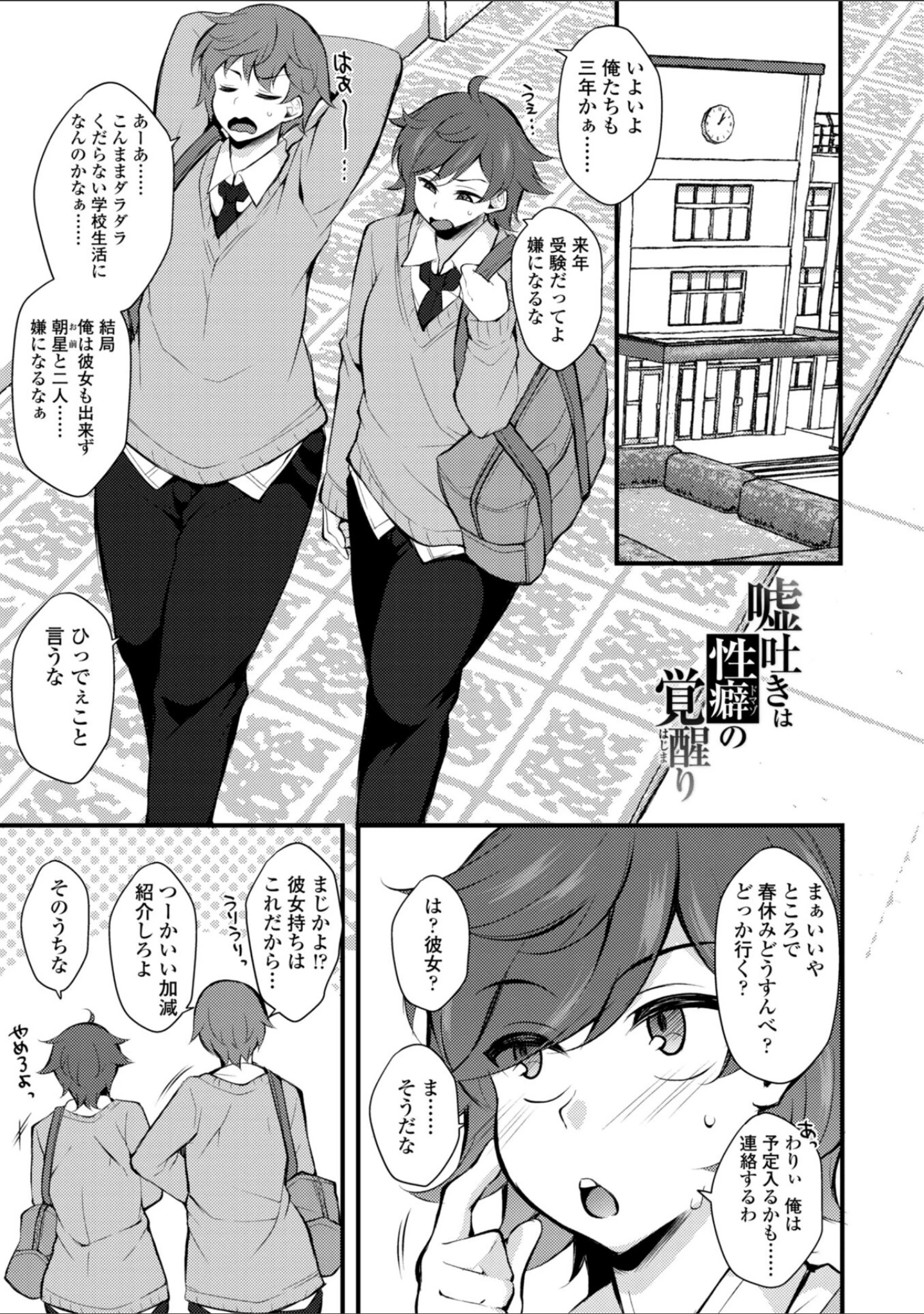 「女の子様の命令（いう）とおり◇【デジタル版】」（J-2型極） 試し読み 16ページ目