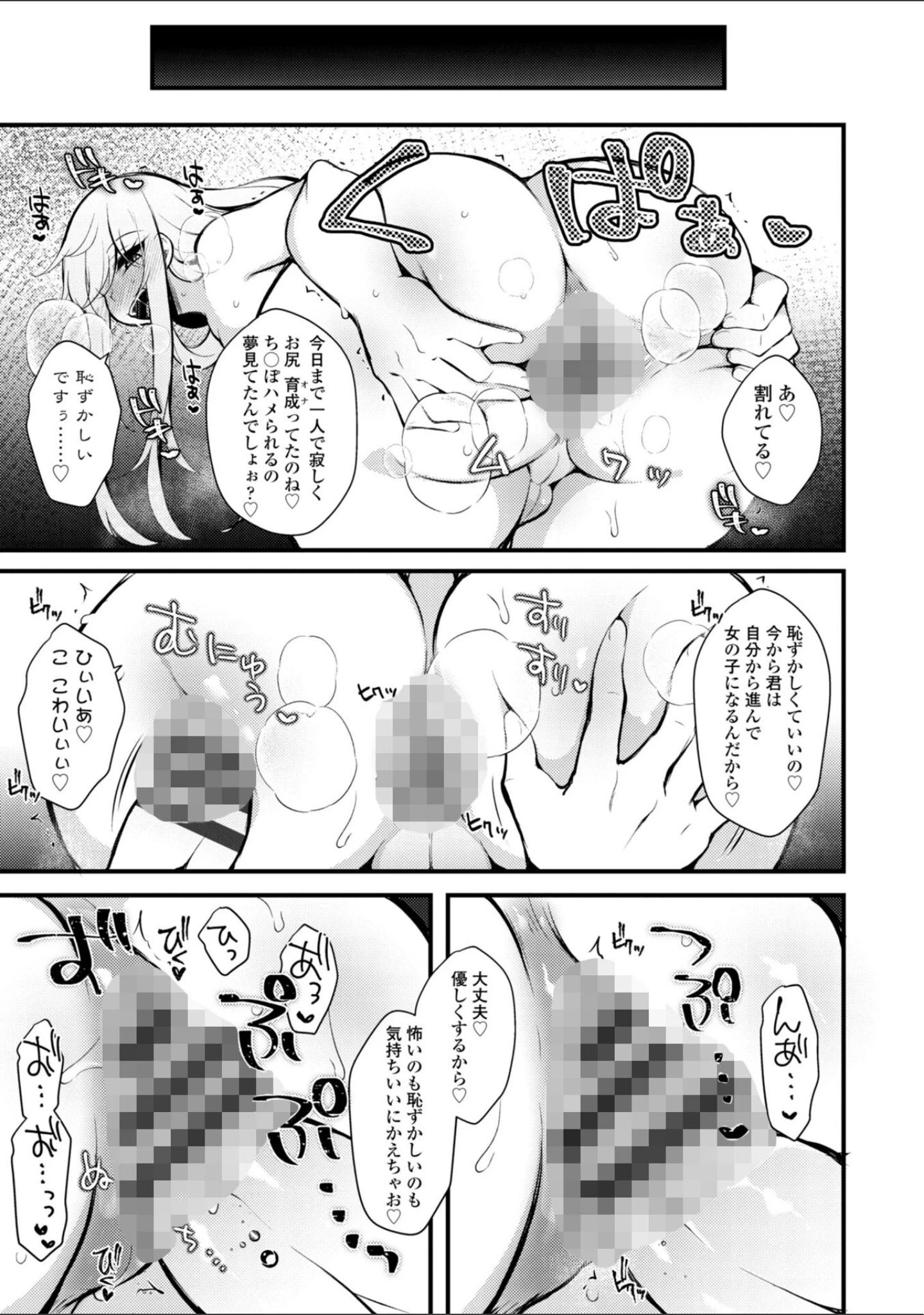 「女の子様の命令（いう）とおり◇【デジタル版】」（J-2型極） 試し読み 19ページ目