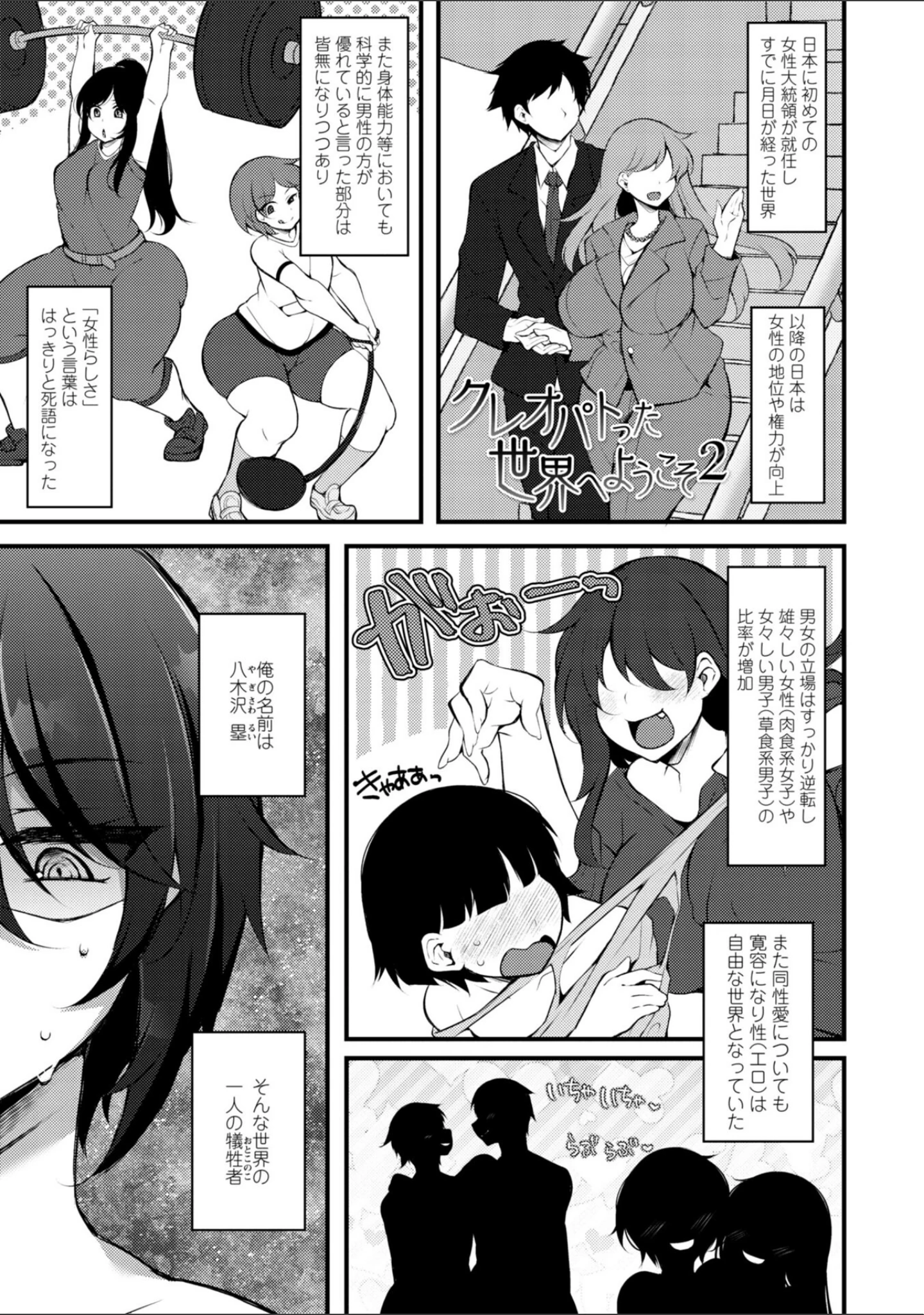 「女の子様の命令（いう）とおり◇【デジタル版】」（J-2型極） 試し読み 5ページ目