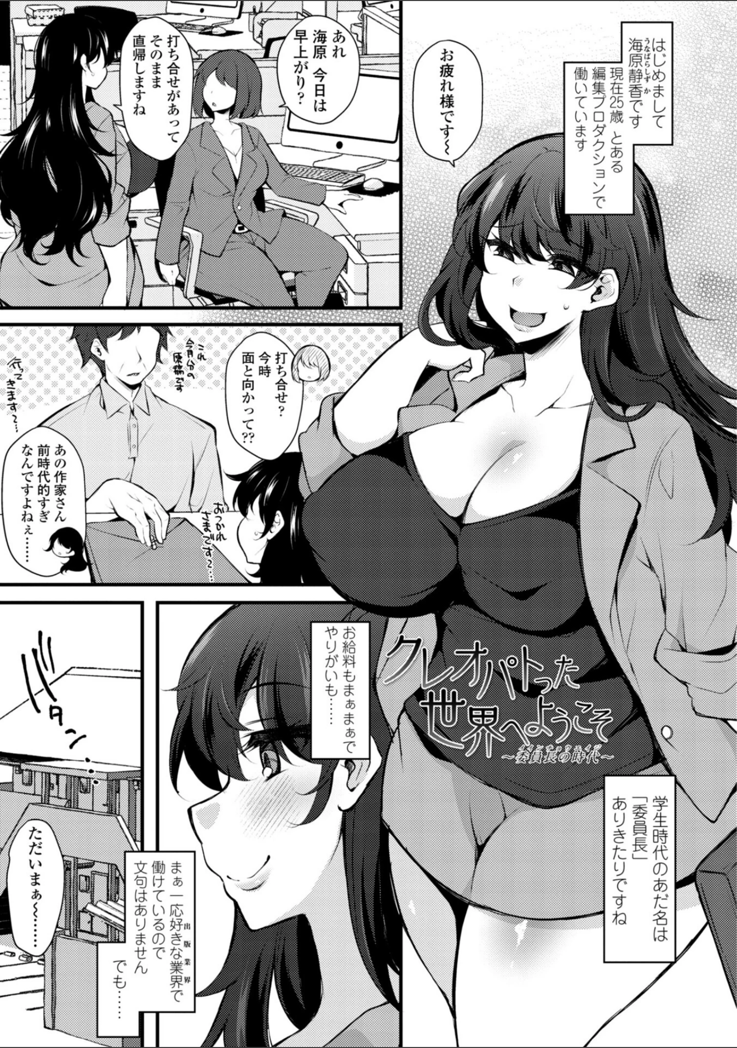 「女の子様の命令（いう）とおり◇【デジタル版】」（J-2型極） 試し読み 9ページ目