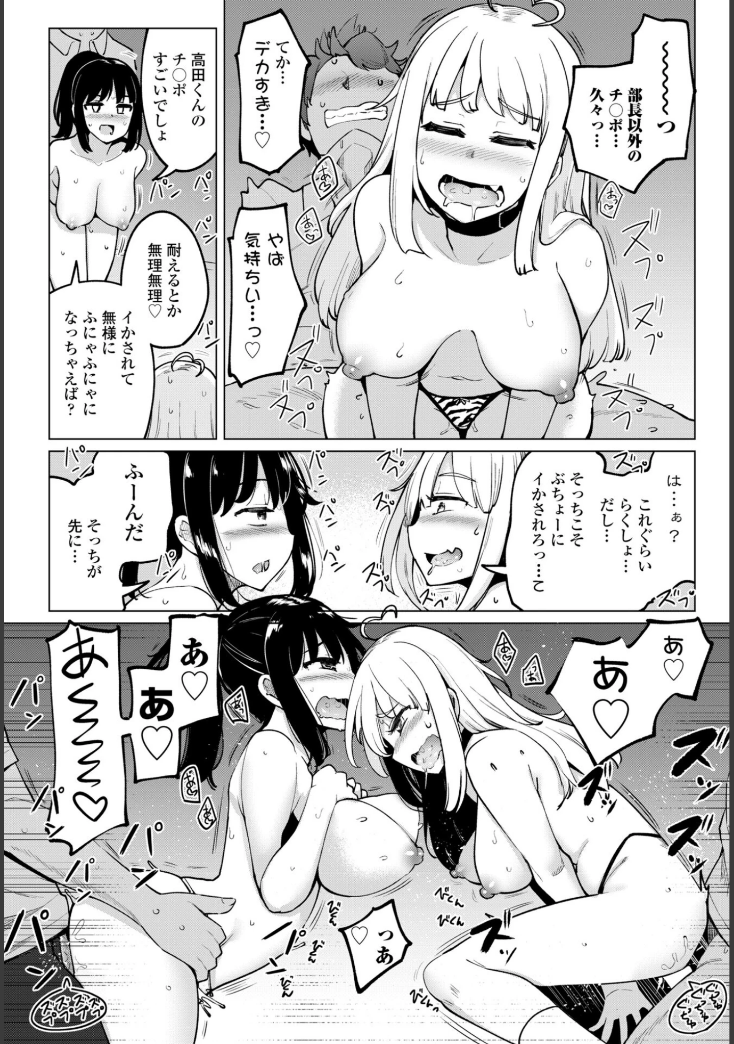 「COMICペンギンクラブ2023年7月号」（Yan-Yam） 試し読み 16ページ目
