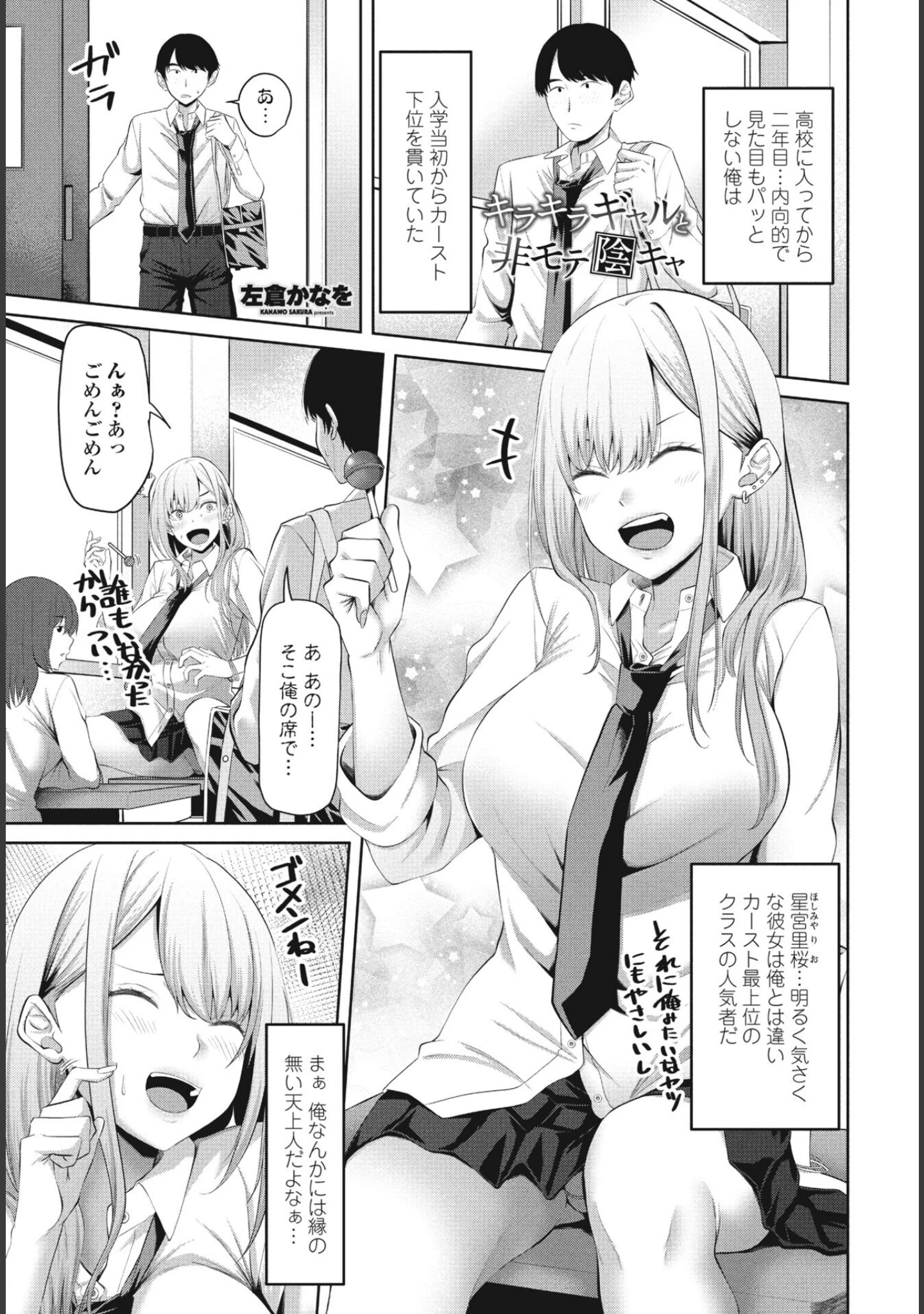「COMICペンギンクラブ2023年7月号」（Yan-Yam） 試し読み 19ページ目