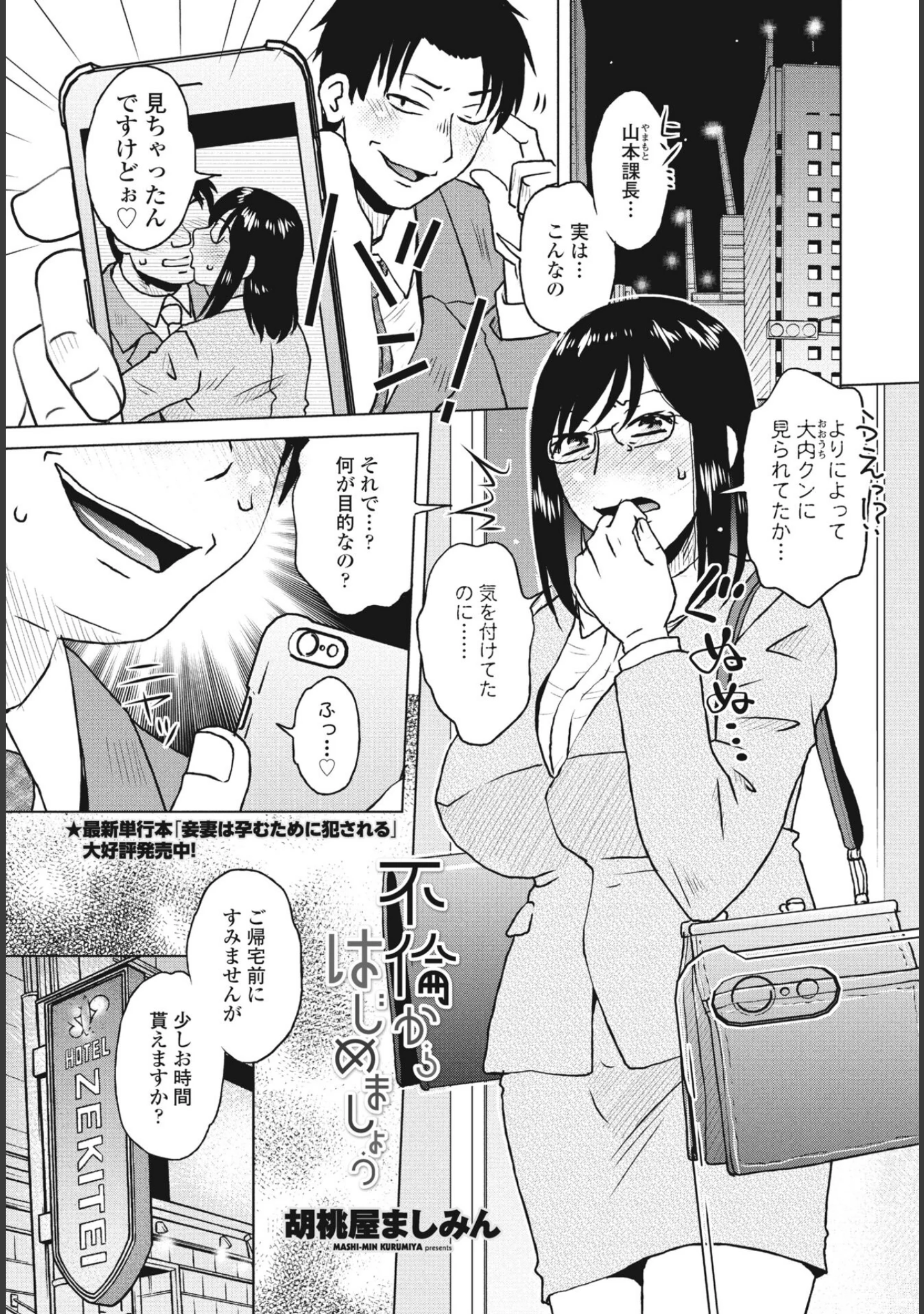 「COMICペンギンクラブ2023年7月号」（Yan-Yam） 試し読み 21ページ目