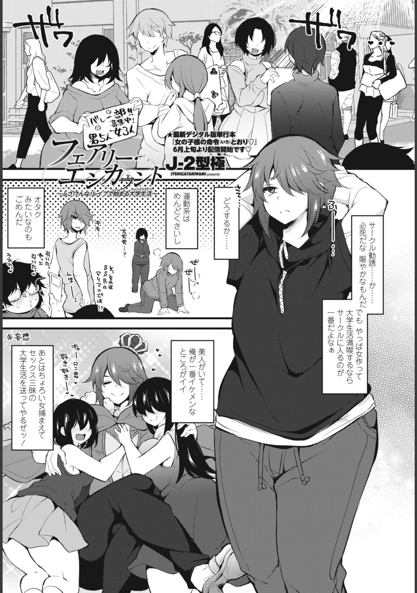 「COMICペンギンクラブ2023年7月号」（Yan-Yam） 試し読み 41ページ目